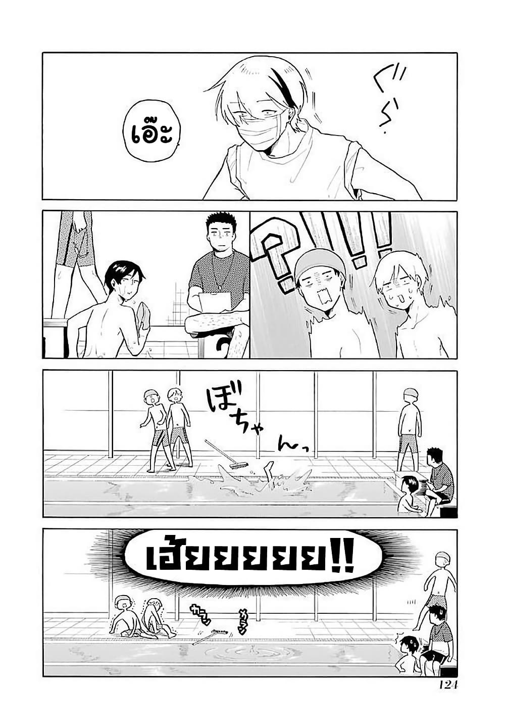 Modokidomo page 10