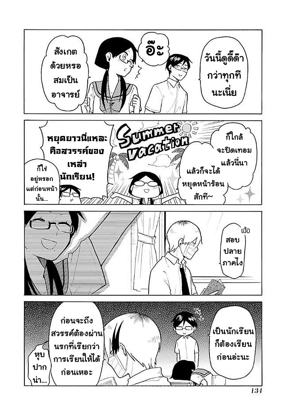 Modokidomo page 4