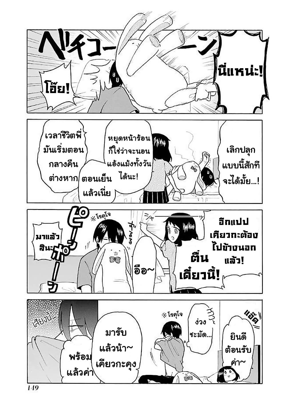 Modokidomo page 3