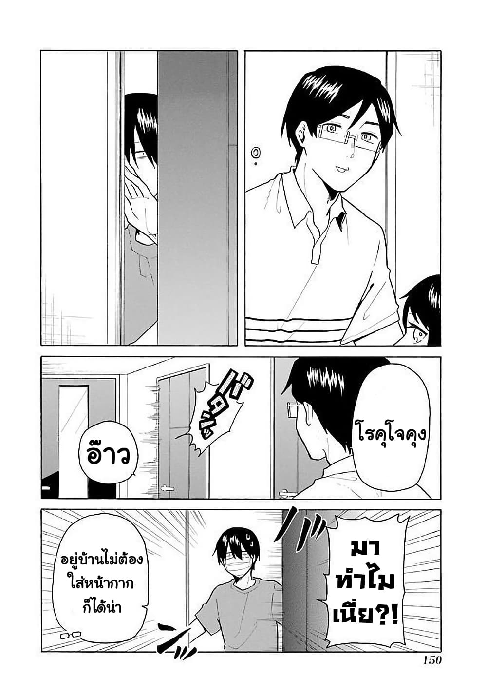 Modokidomo page 4