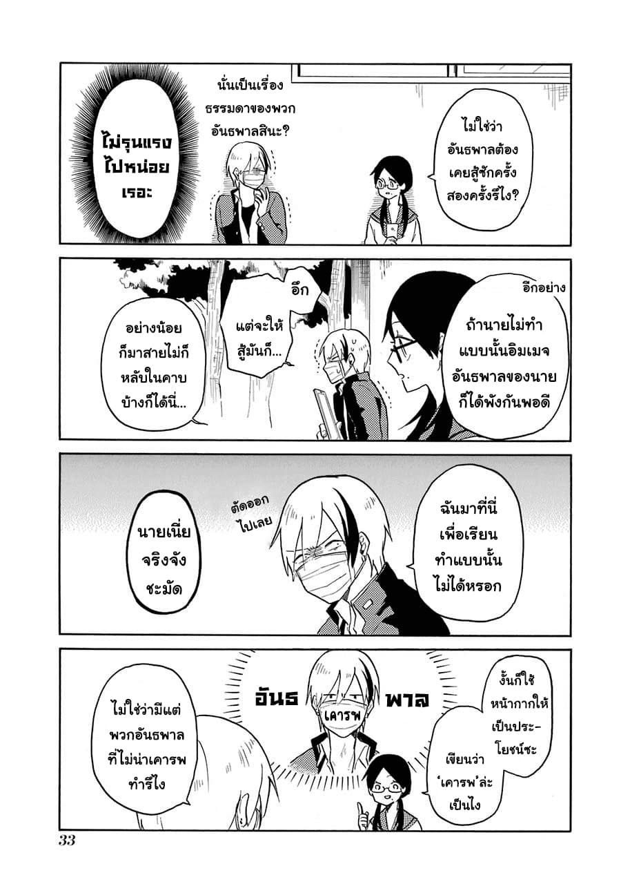 Modokidomo page 5