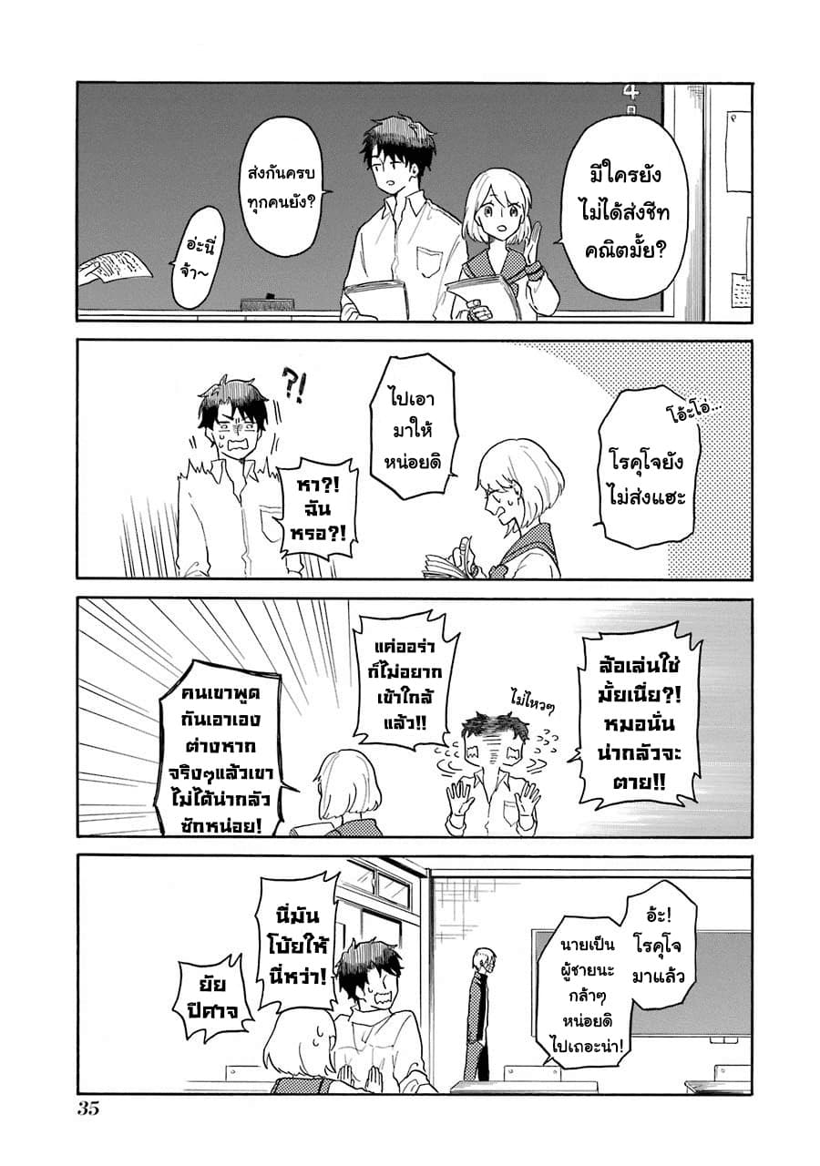 Modokidomo page 7