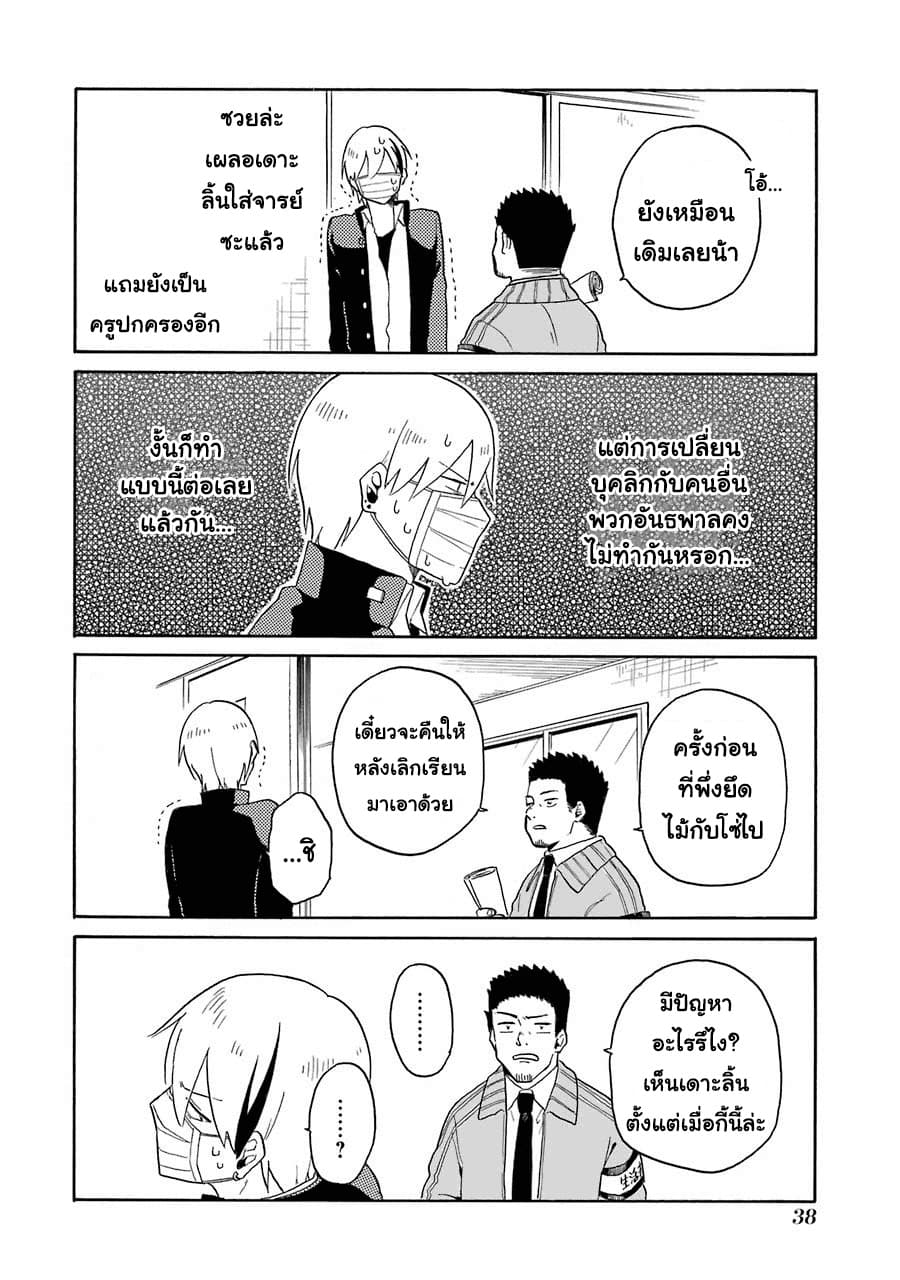 Modokidomo page 10