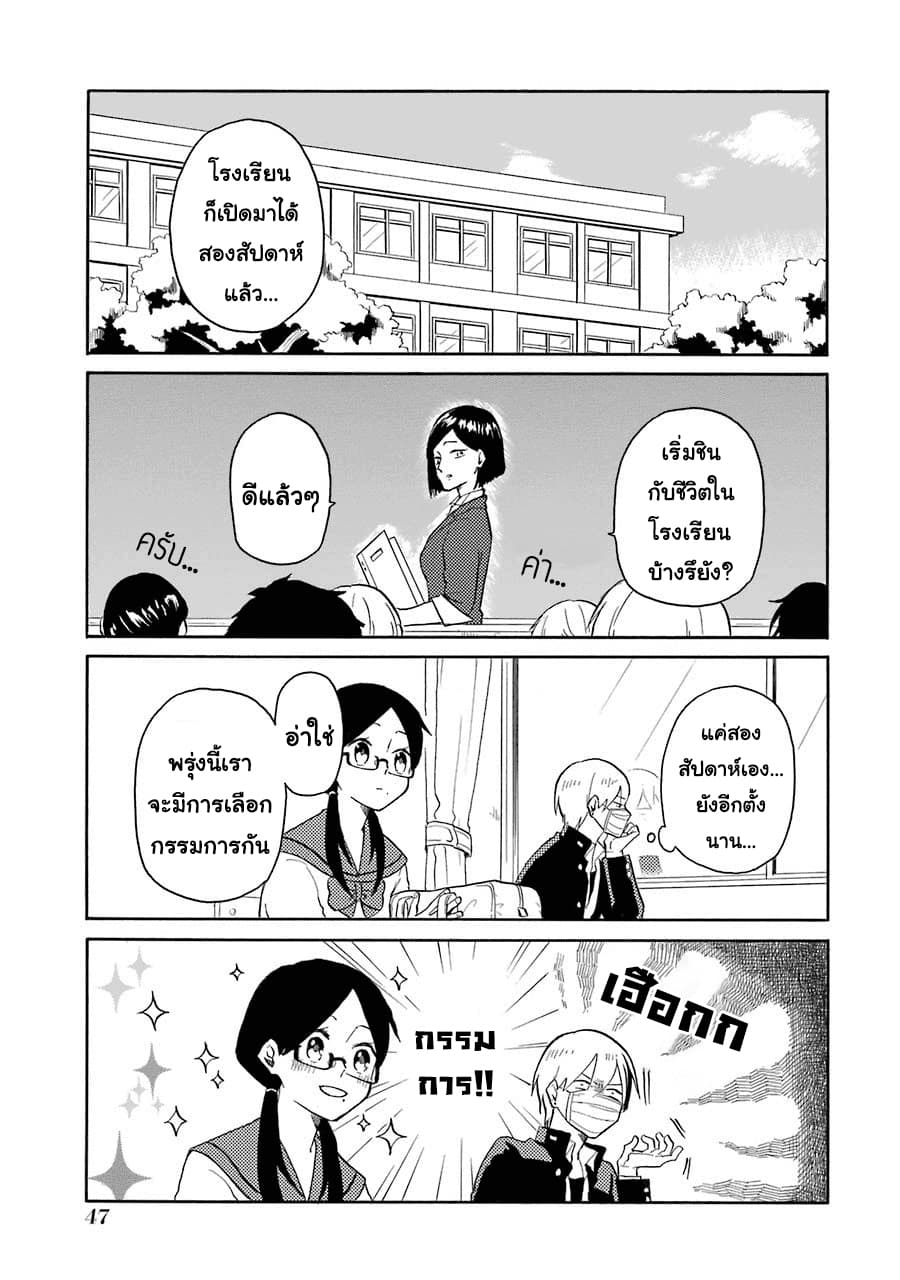 Modokidomo page 1