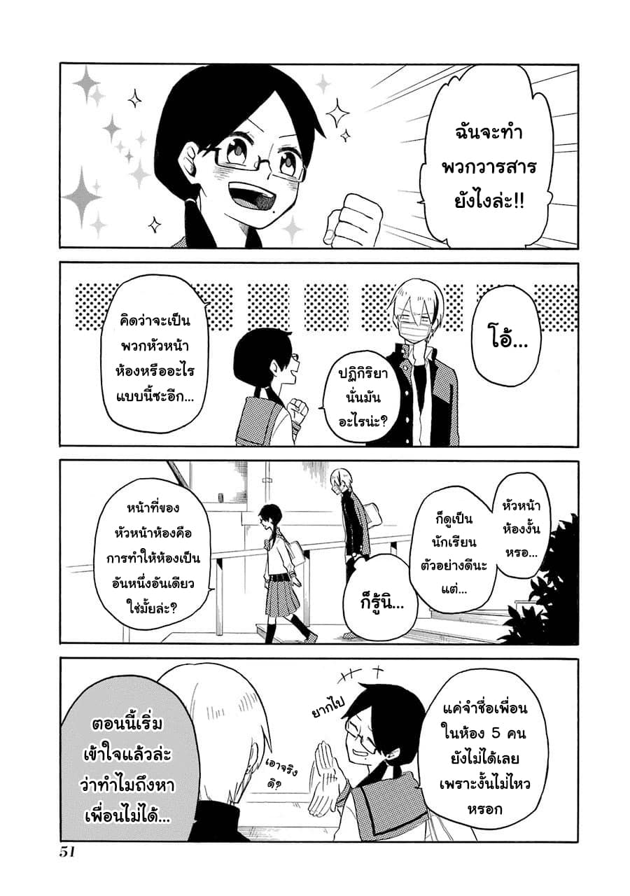 Modokidomo page 5