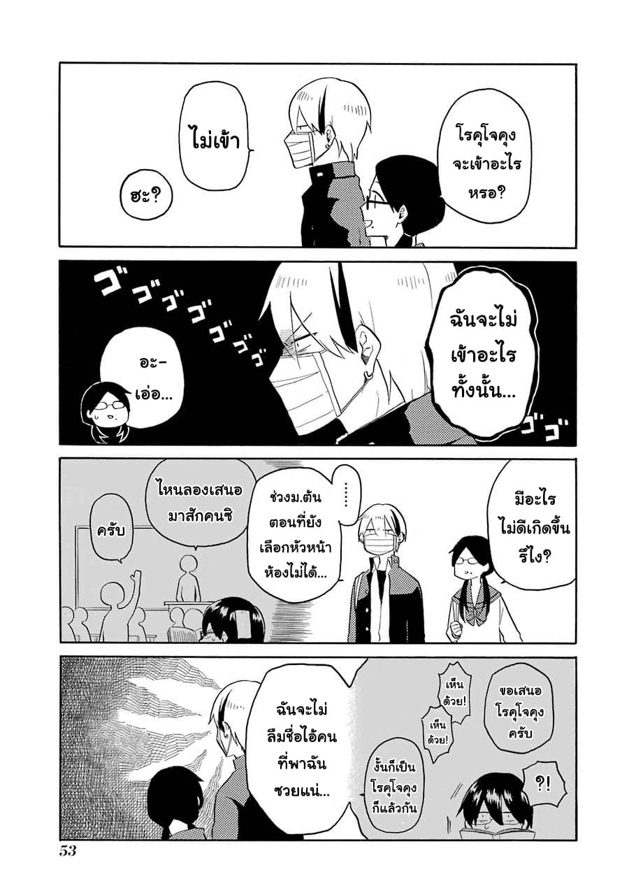Modokidomo page 7