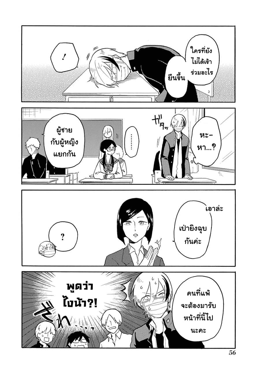Modokidomo page 10