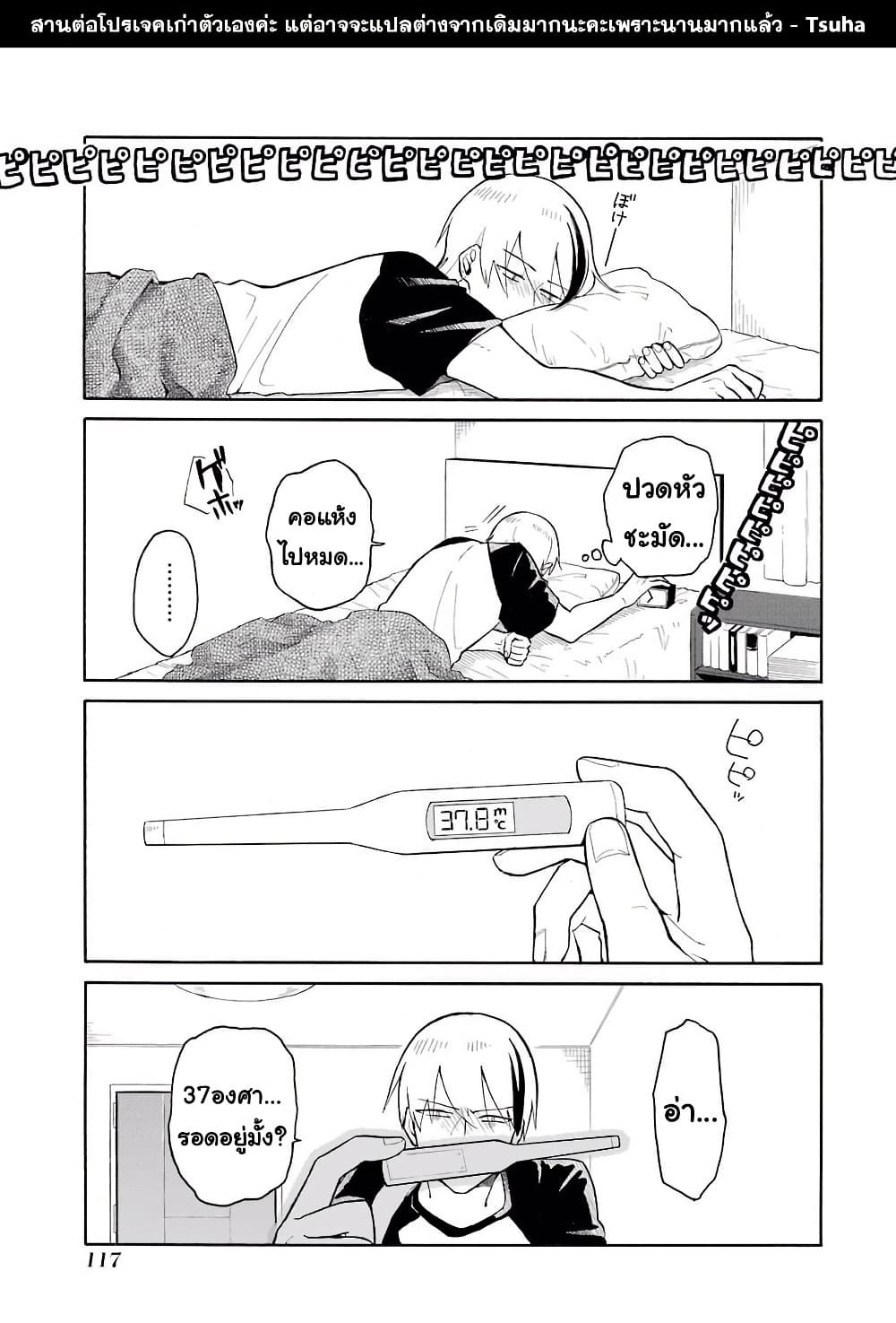 Modokidomo page 1
