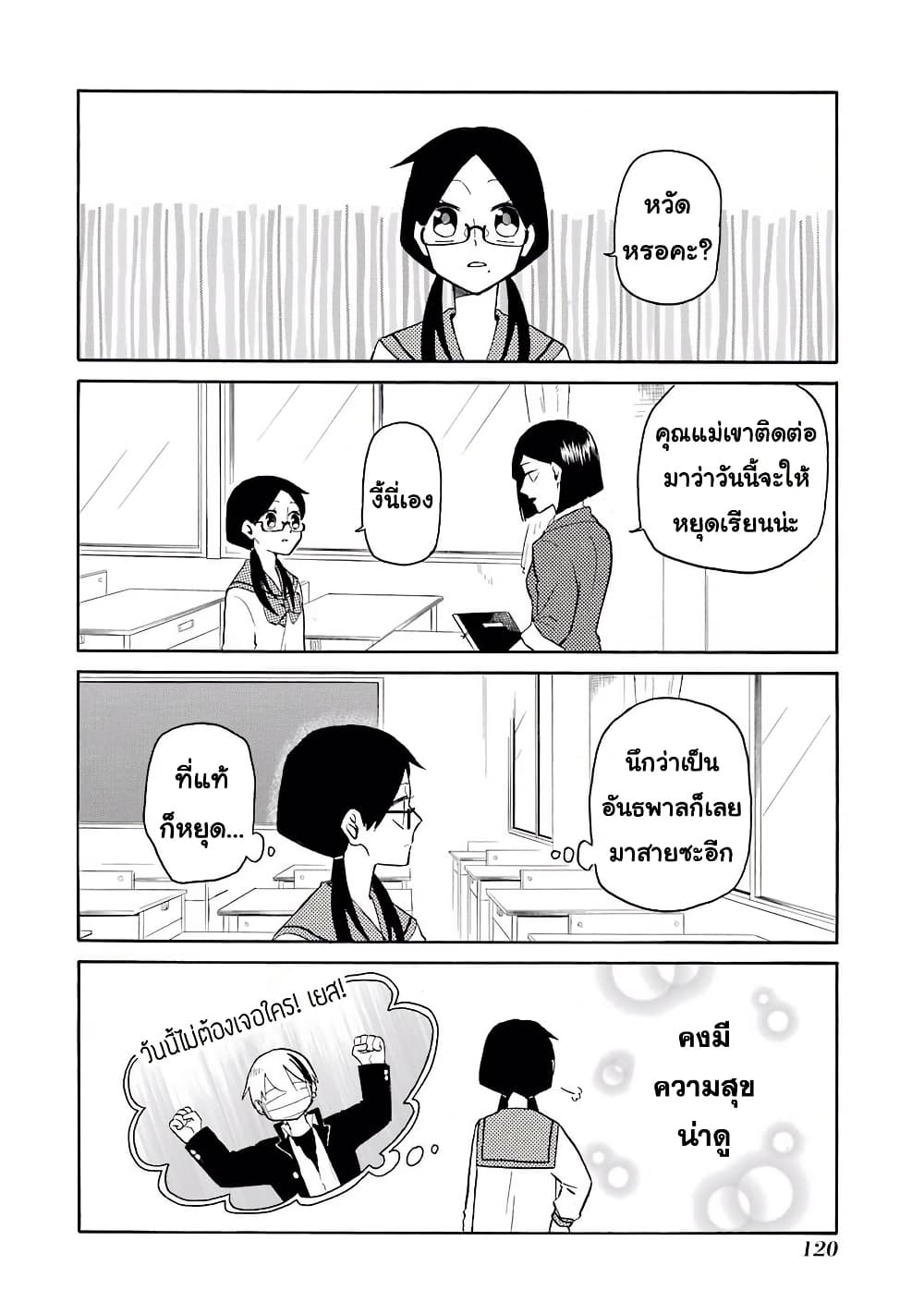 Modokidomo page 4