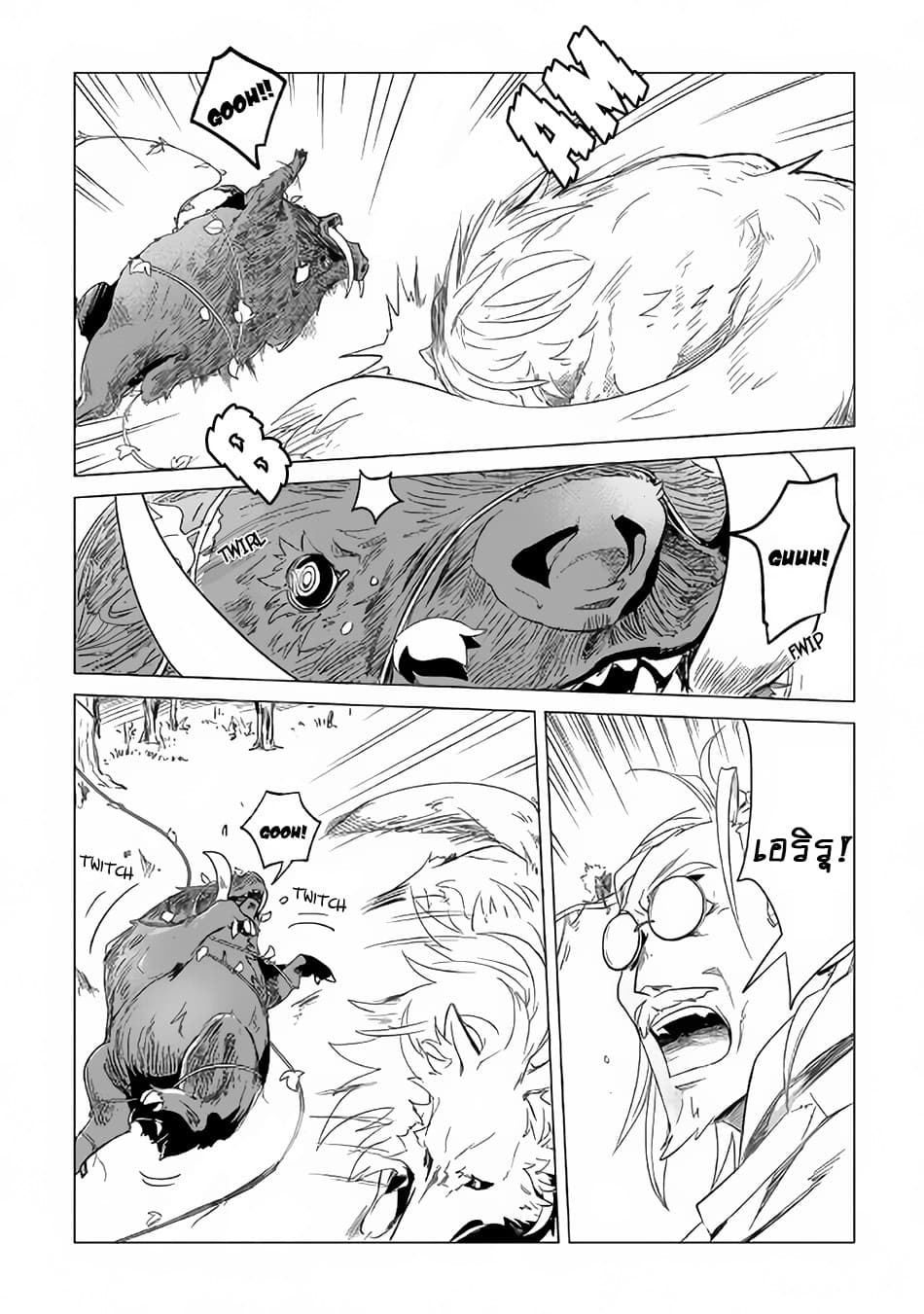 Mofumofu to Isekai Slow Life o Mezashimasu! page 5