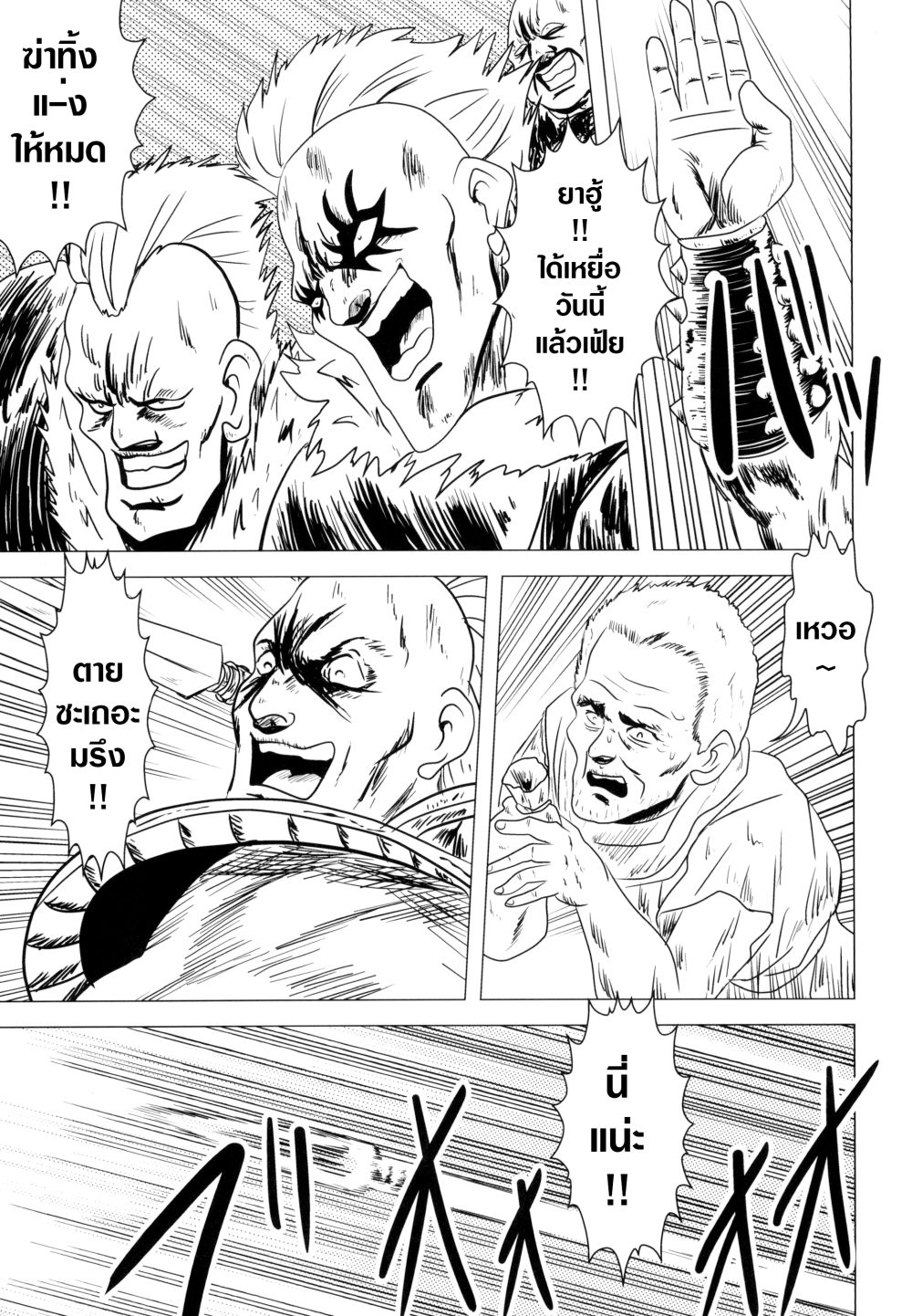 Mohican Slayer (Goblin Slayer) page 11