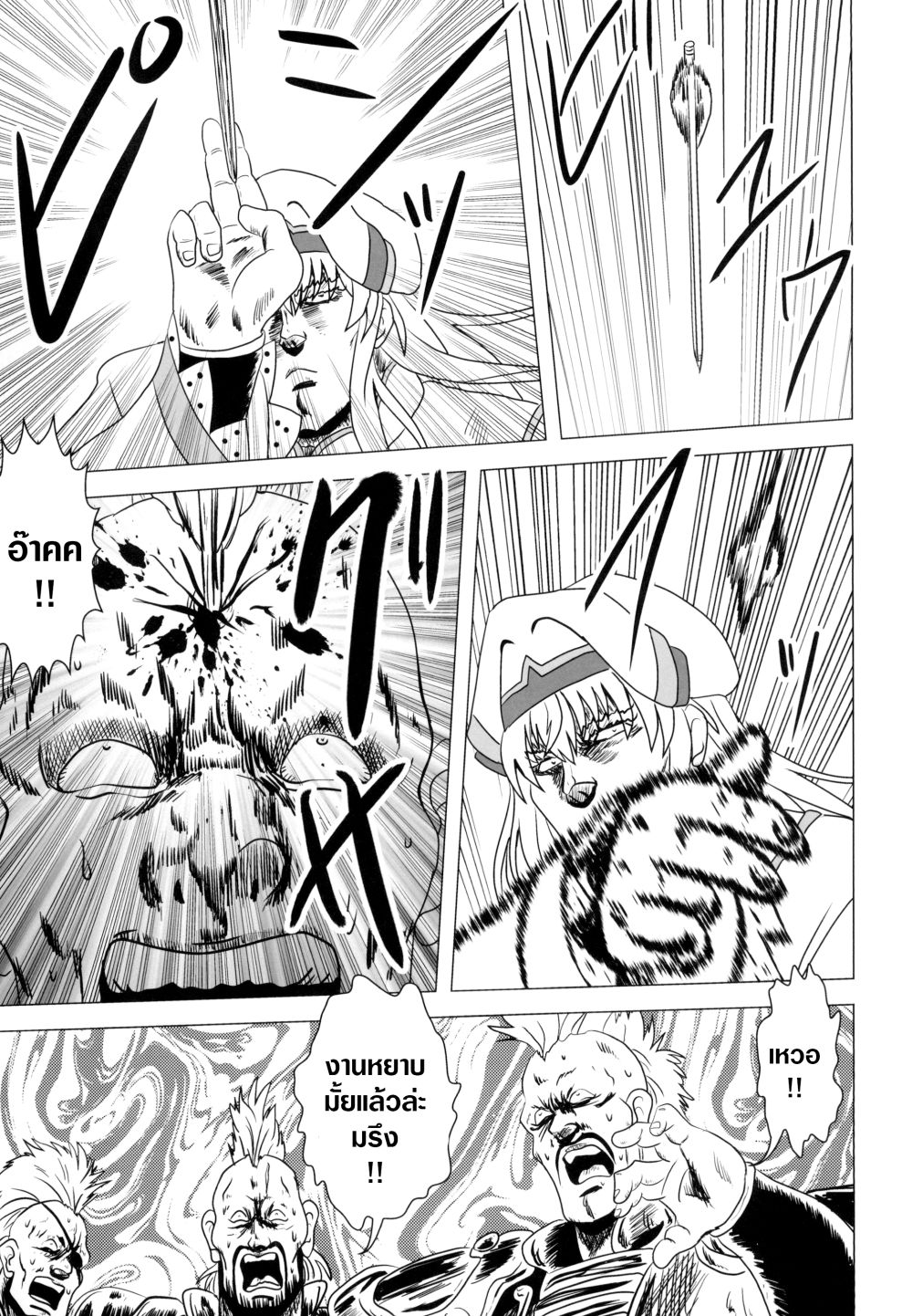 Mohican Slayer (Goblin Slayer) page 15