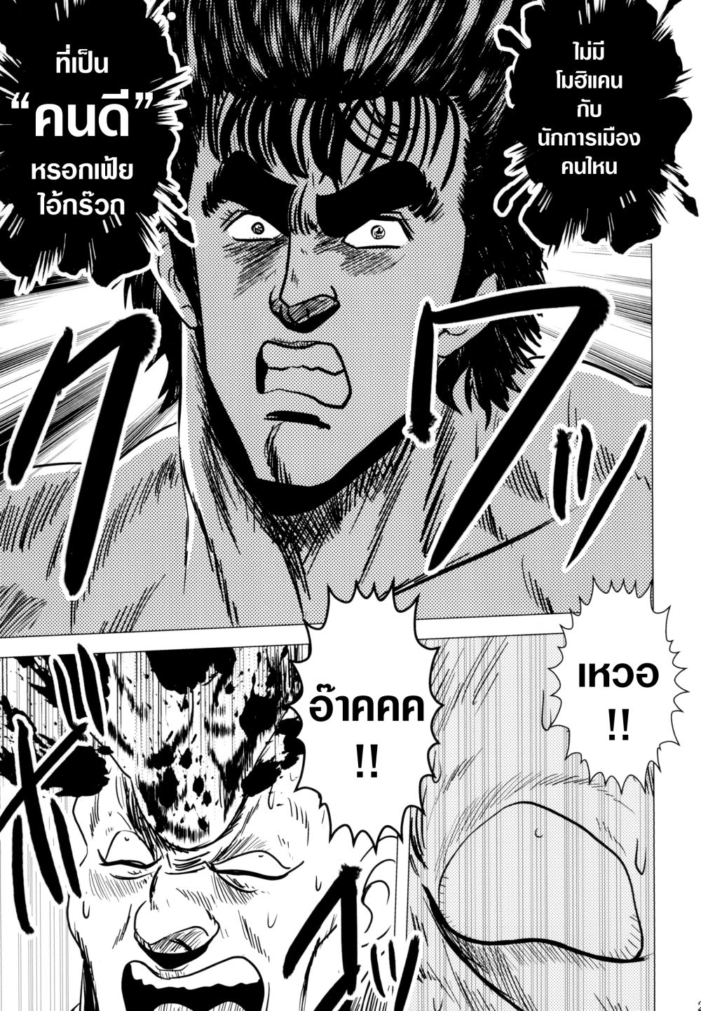 Mohican Slayer (Goblin Slayer) page 21
