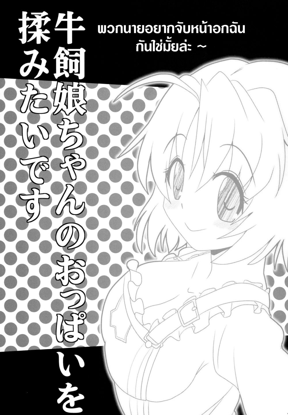 Mohican Slayer (Goblin Slayer) page 23