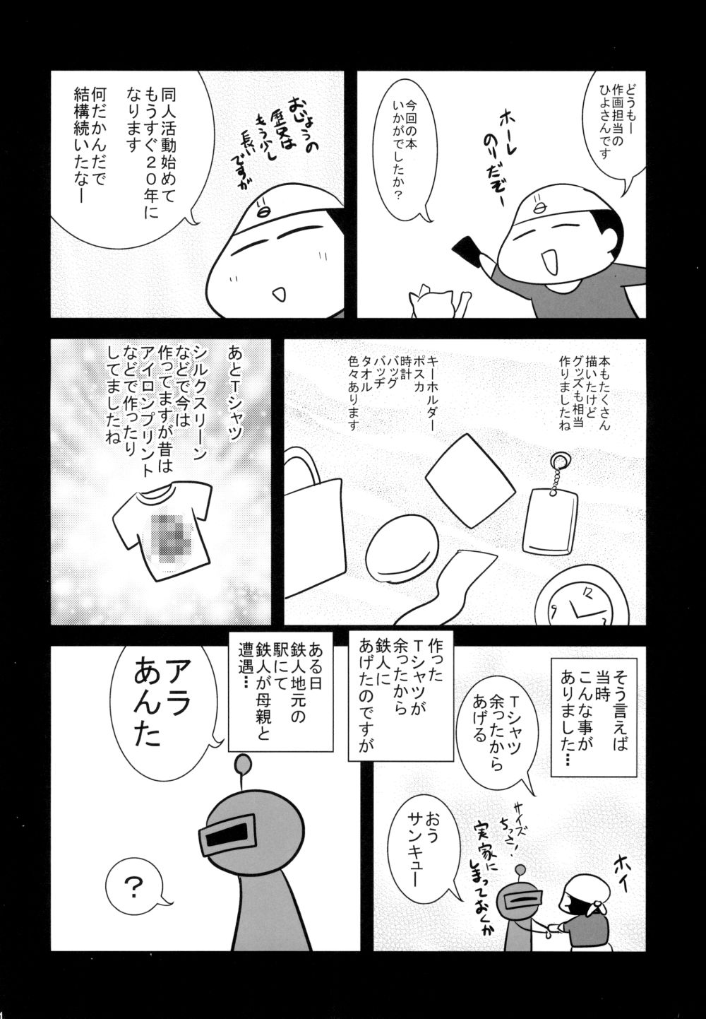 Mohican Slayer (Goblin Slayer) page 24