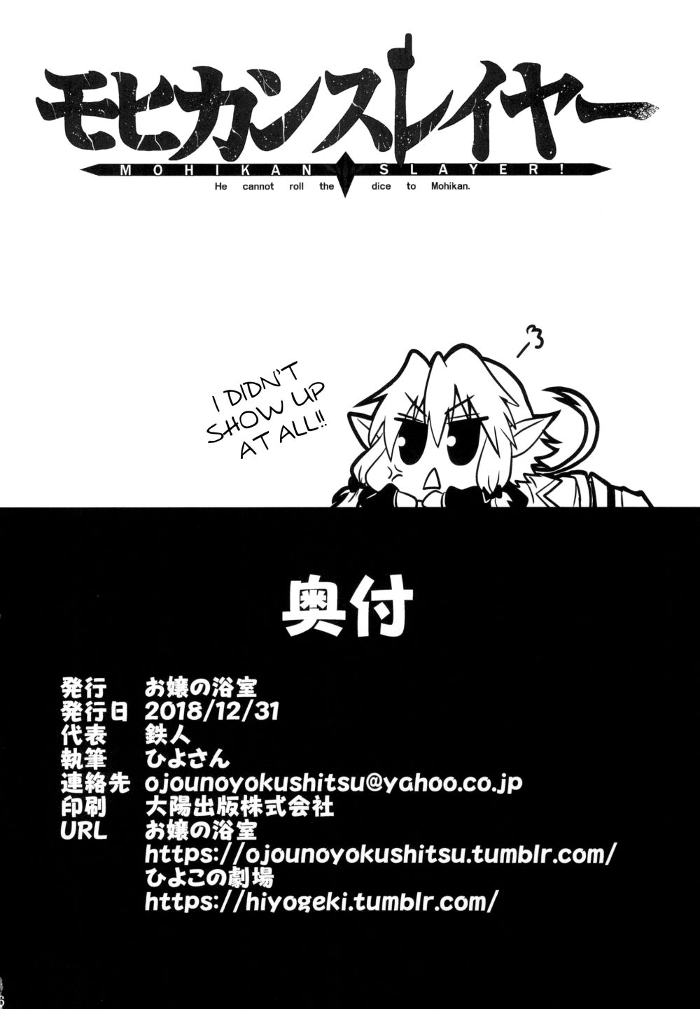 Mohican Slayer (Goblin Slayer) page 26