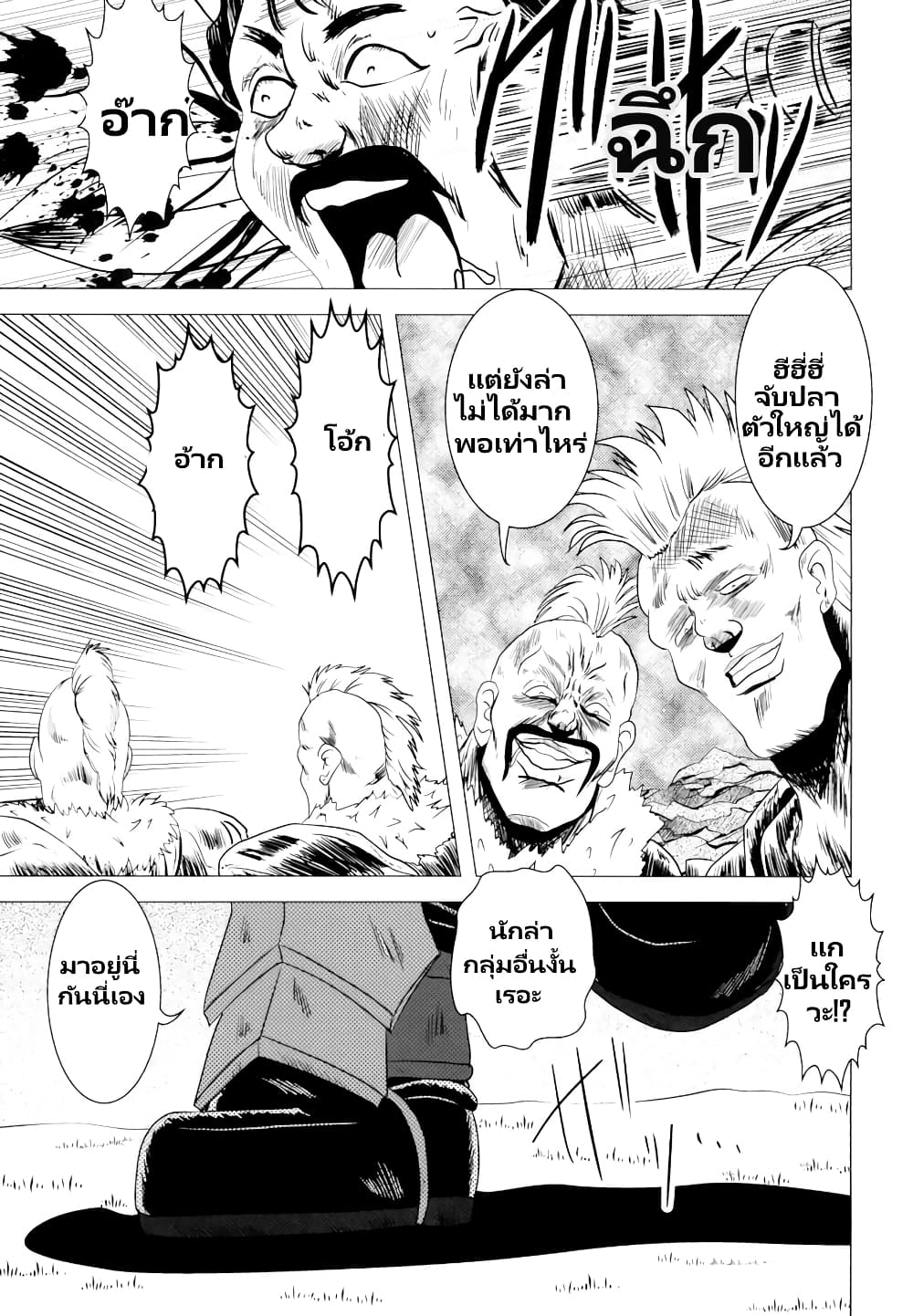 Mohikan Slayer page 2