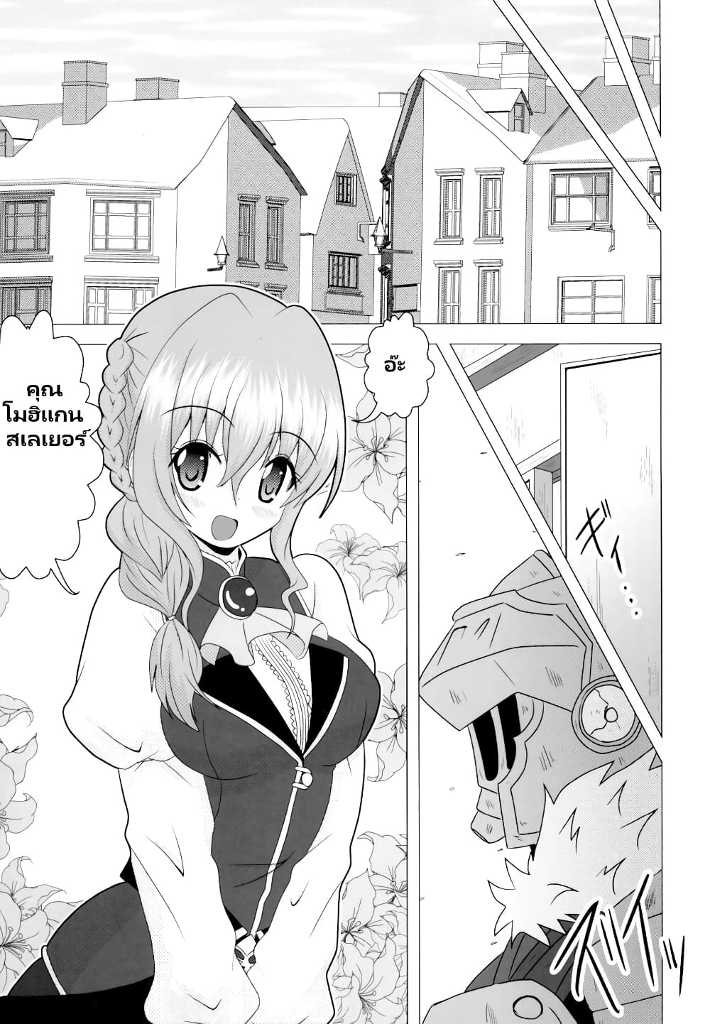 Mohikan Slayer page 4