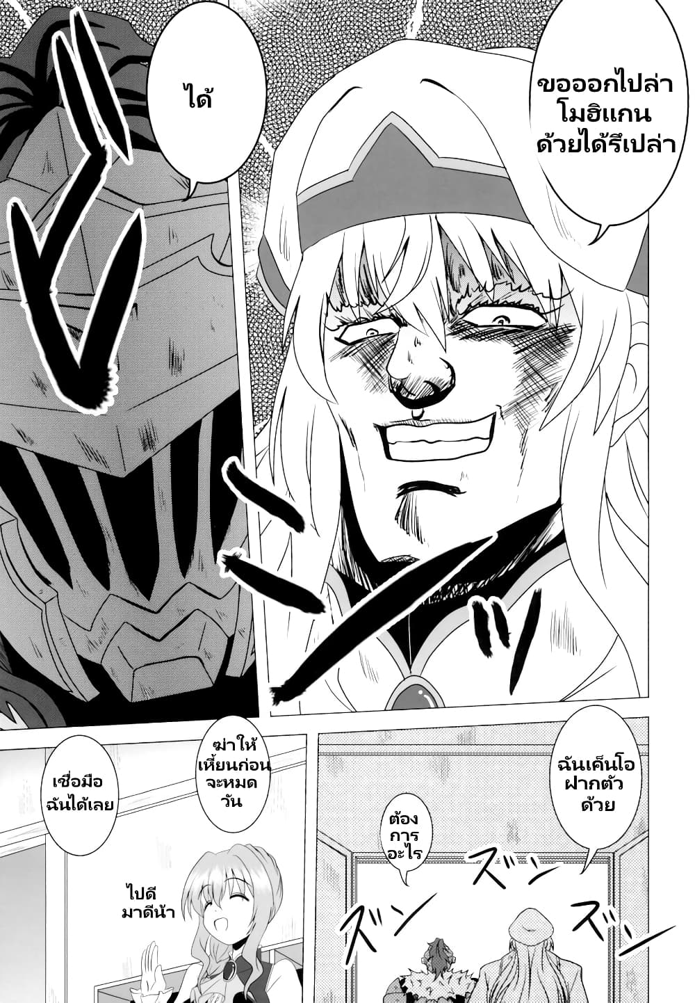 Mohikan Slayer page 6