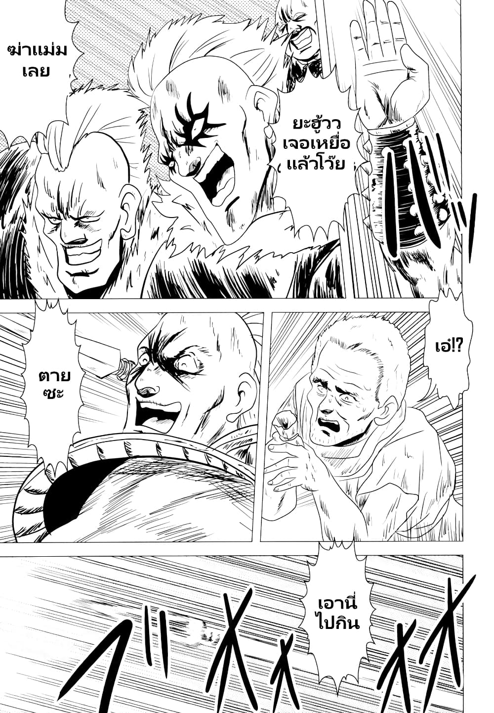 Mohikan Slayer page 8