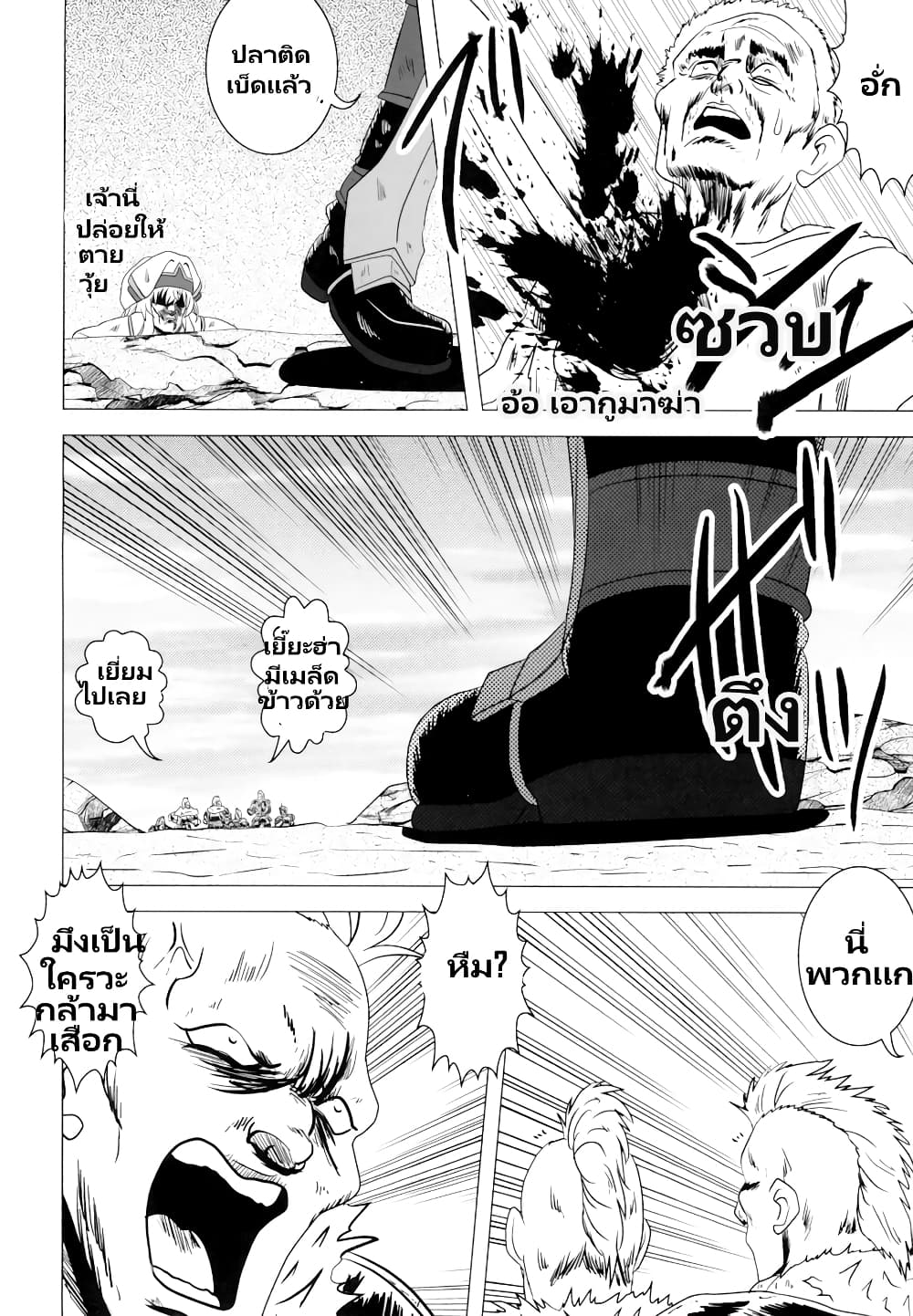 Mohikan Slayer page 9