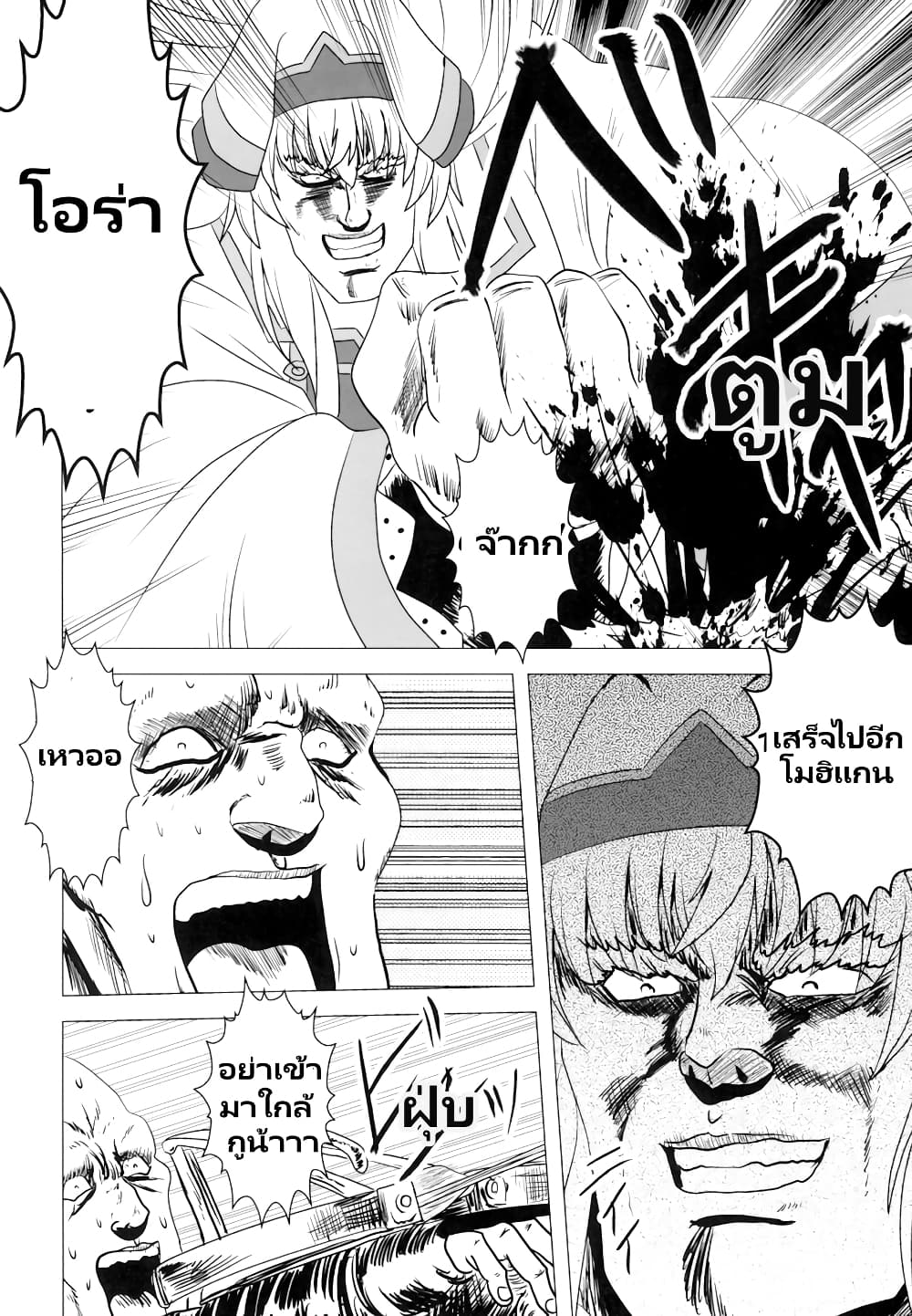 Mohikan Slayer page 11