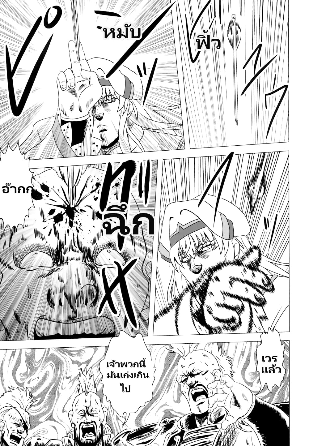 Mohikan Slayer page 12