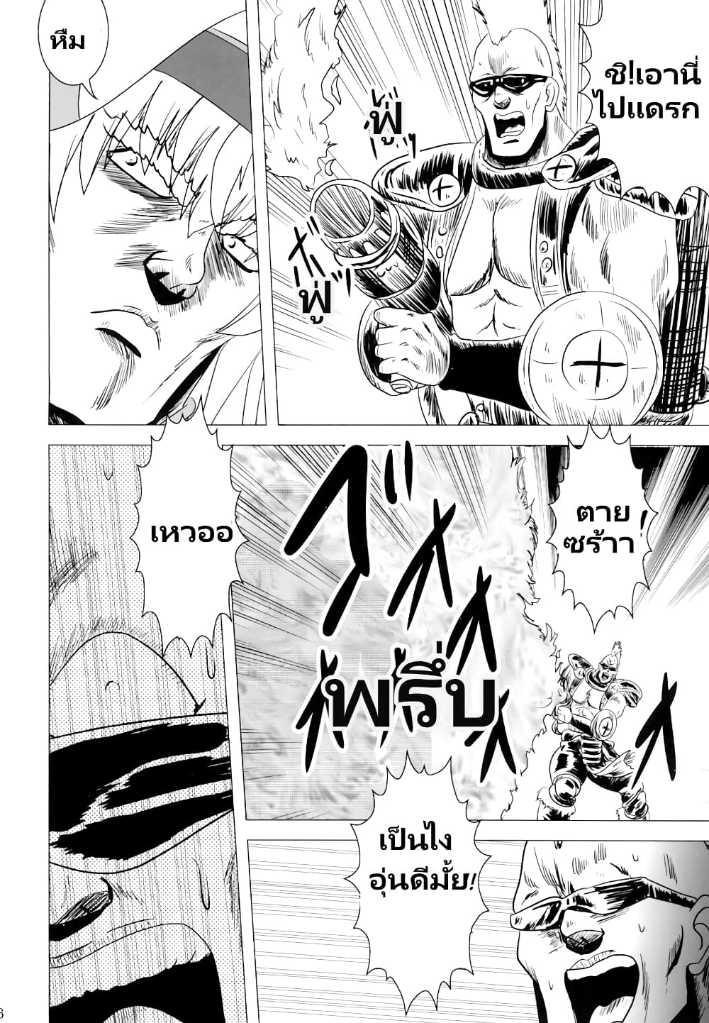 Mohikan Slayer page 13