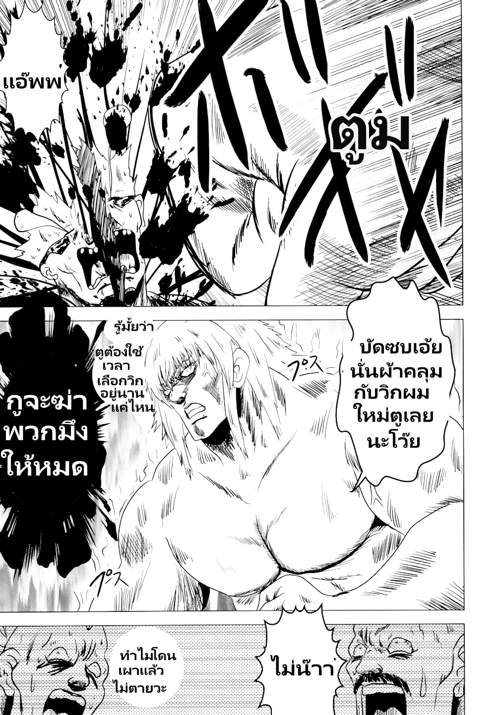 Mohikan Slayer page 14