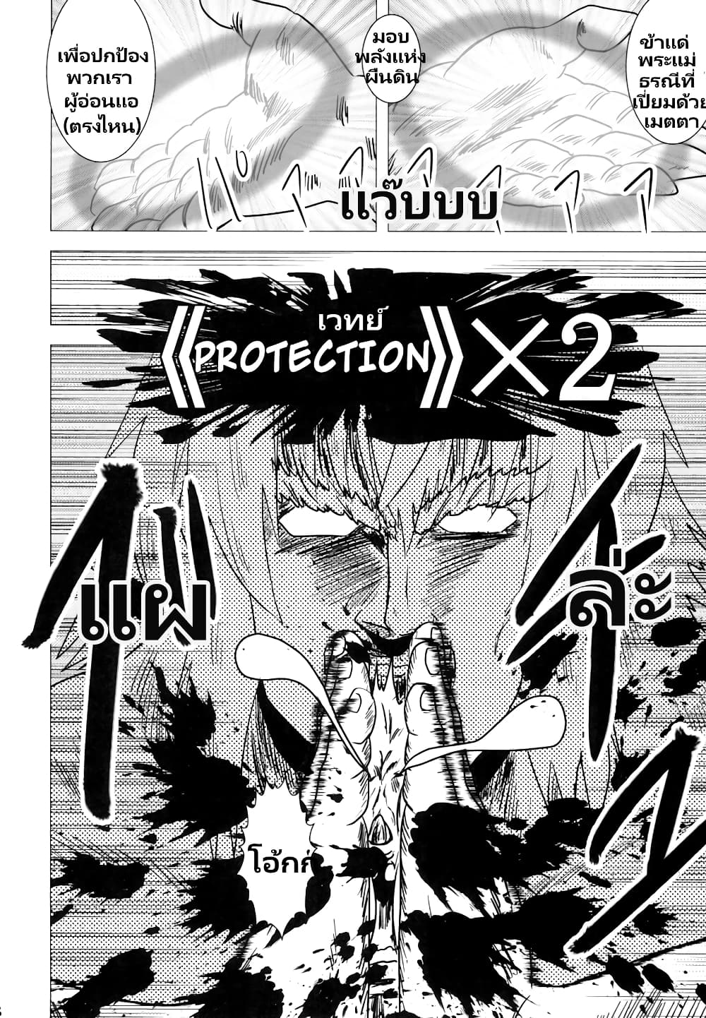 Mohikan Slayer page 15