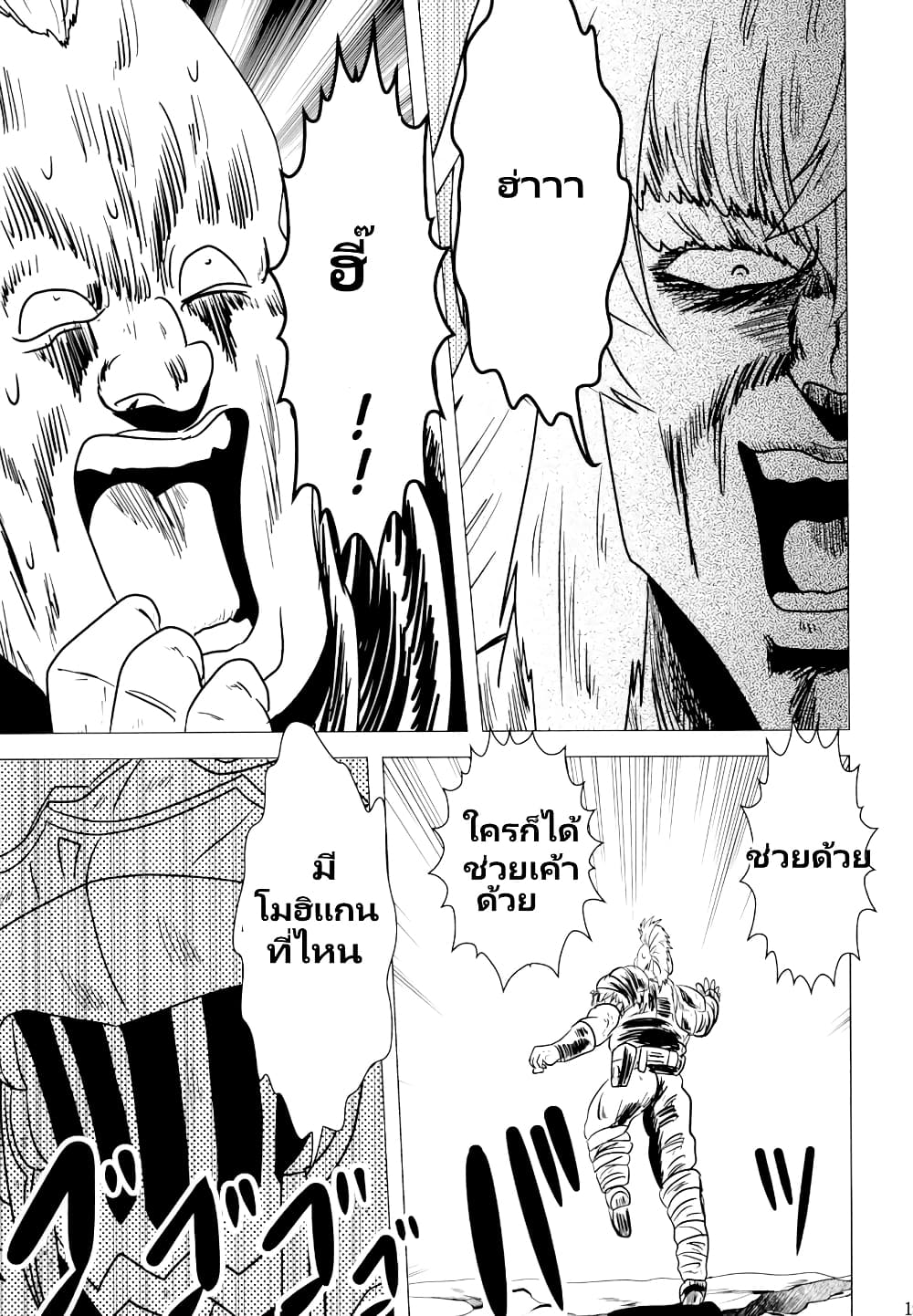 Mohikan Slayer page 16