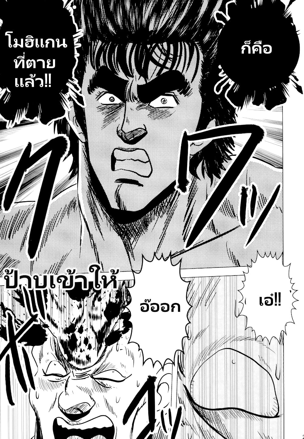 Mohikan Slayer page 18