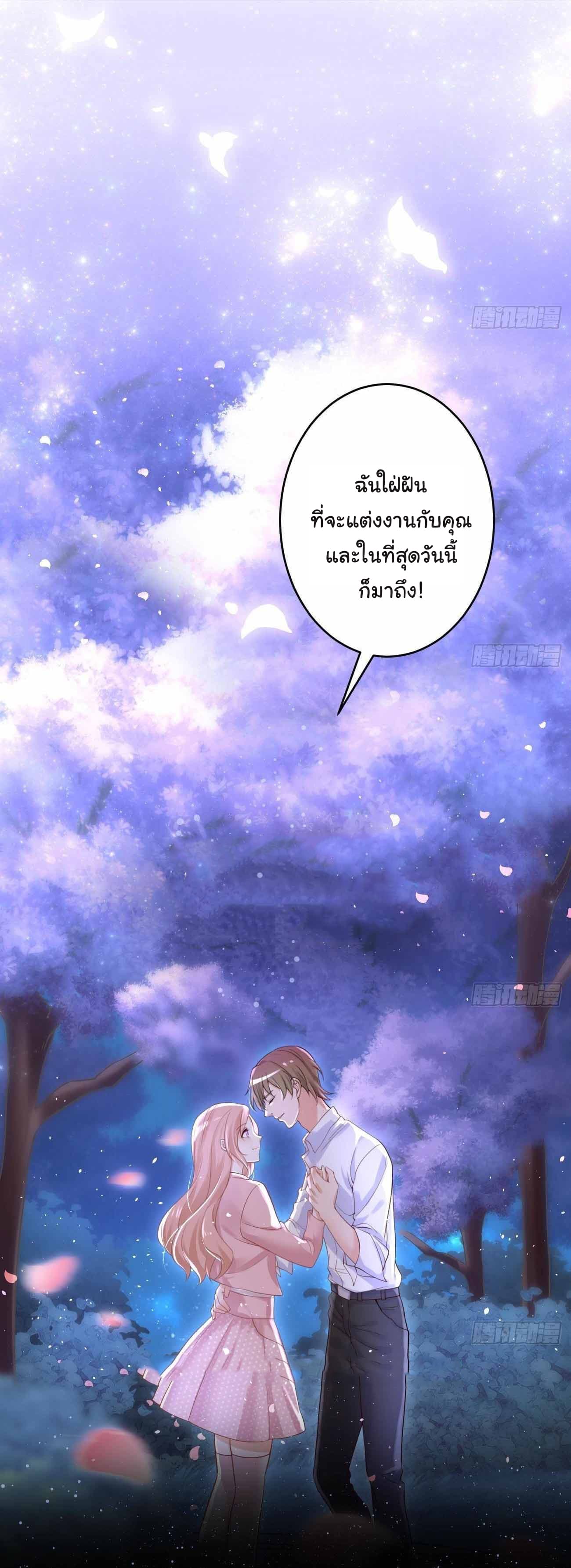 Mommy, Please Wait To Be Loved page 1