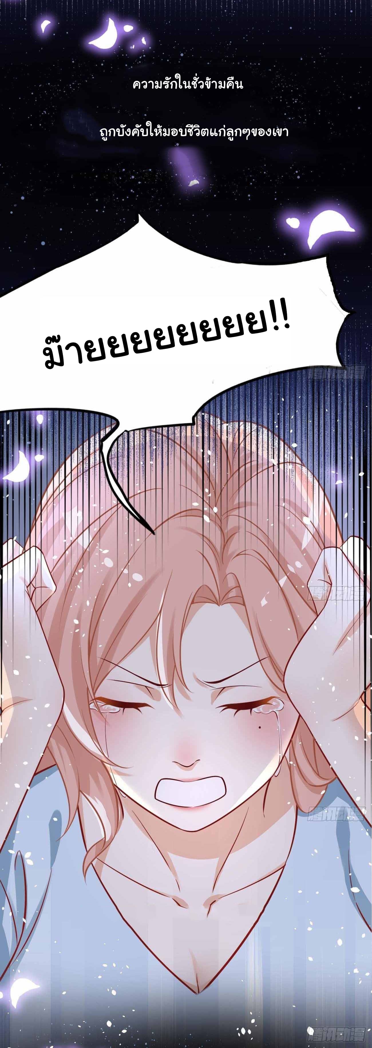 Mommy, Please Wait To Be Loved page 4