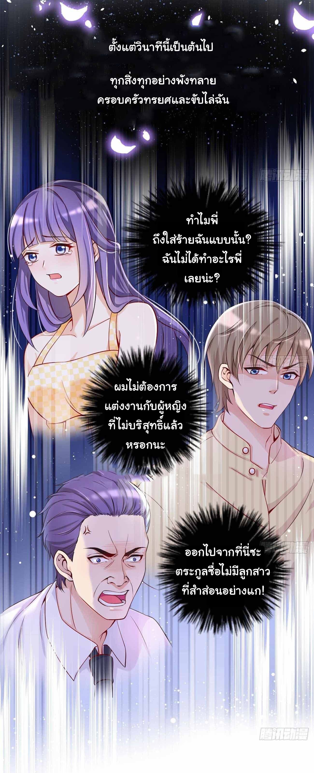 Mommy, Please Wait To Be Loved page 5