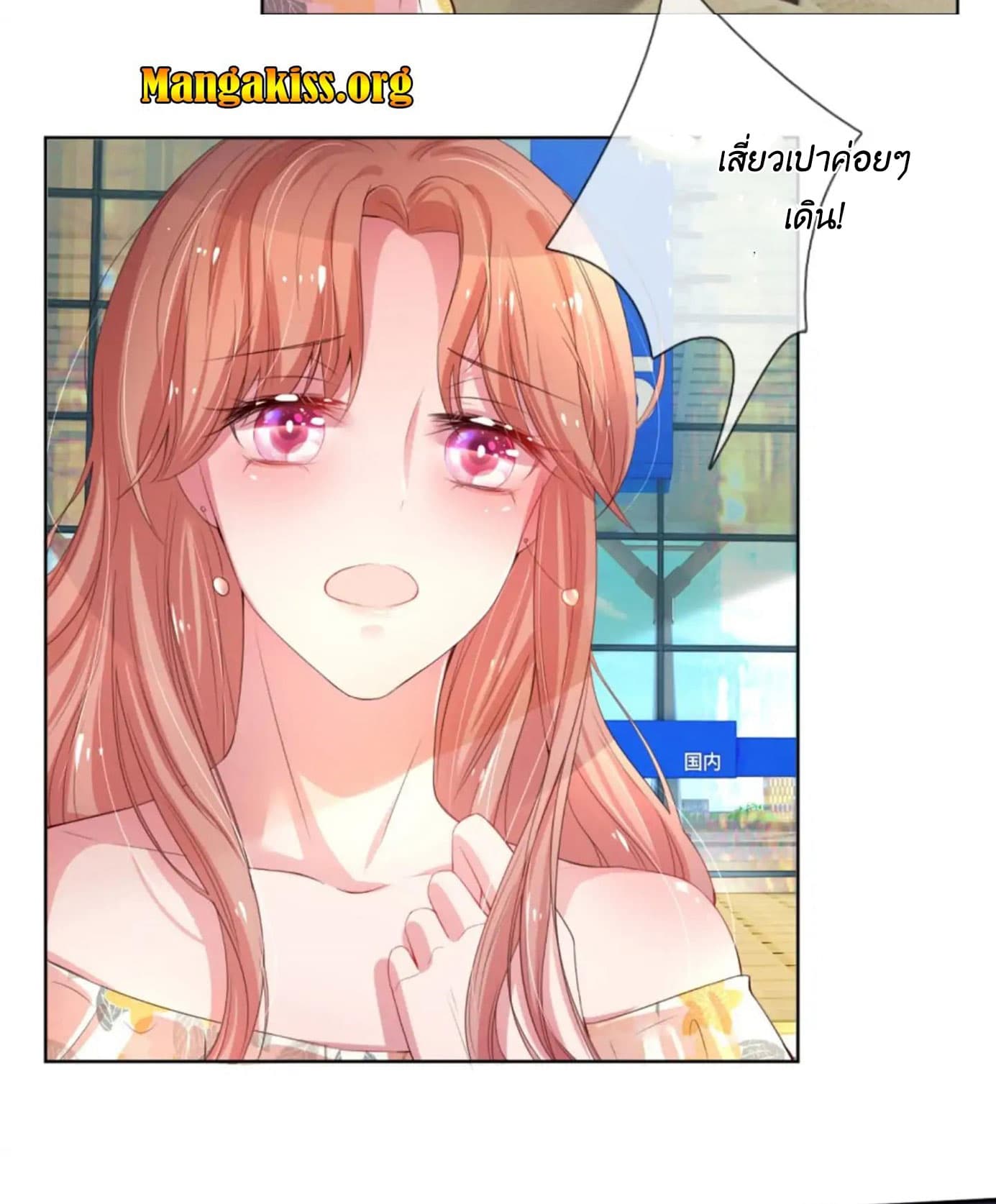 Mommy Run Away: Daddy Is Chasing After You page 14