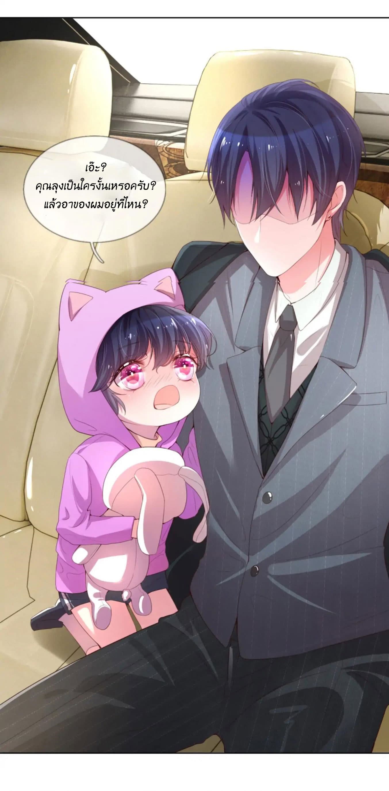 Mommy Run Away: Daddy Is Chasing After You page 20