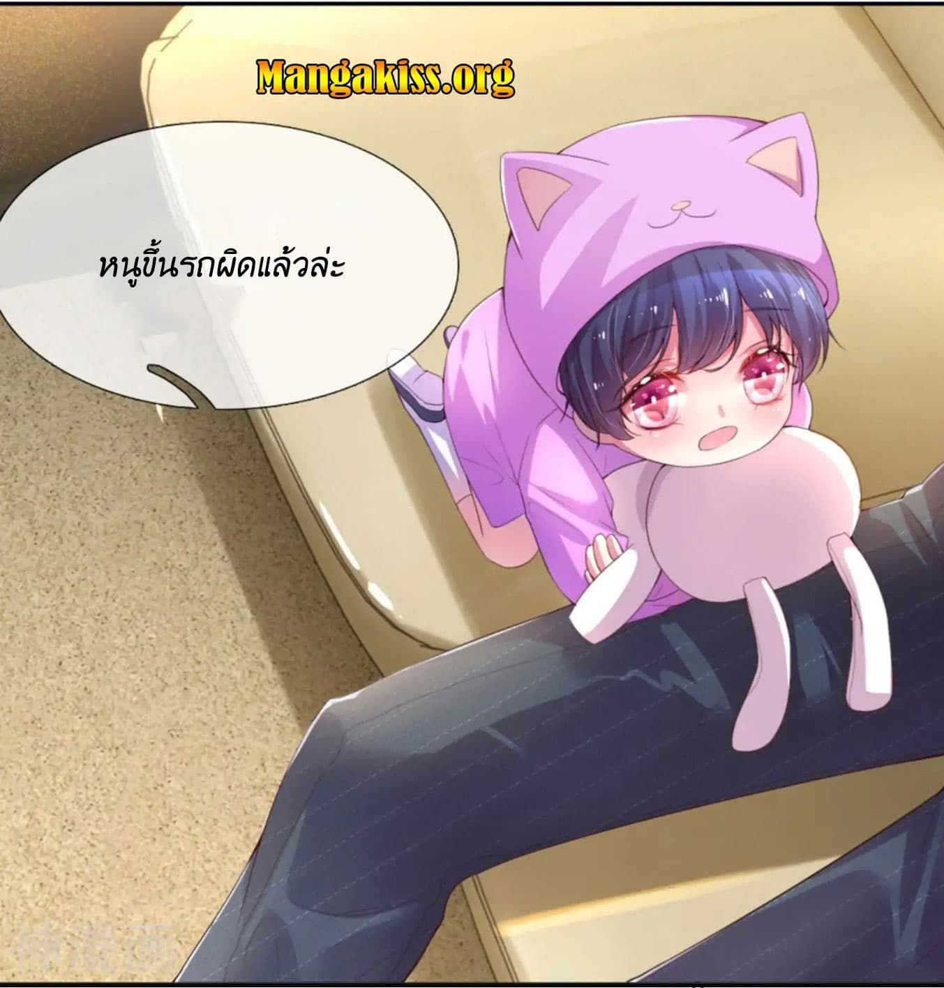 Mommy Run Away: Daddy Is Chasing After You page 21