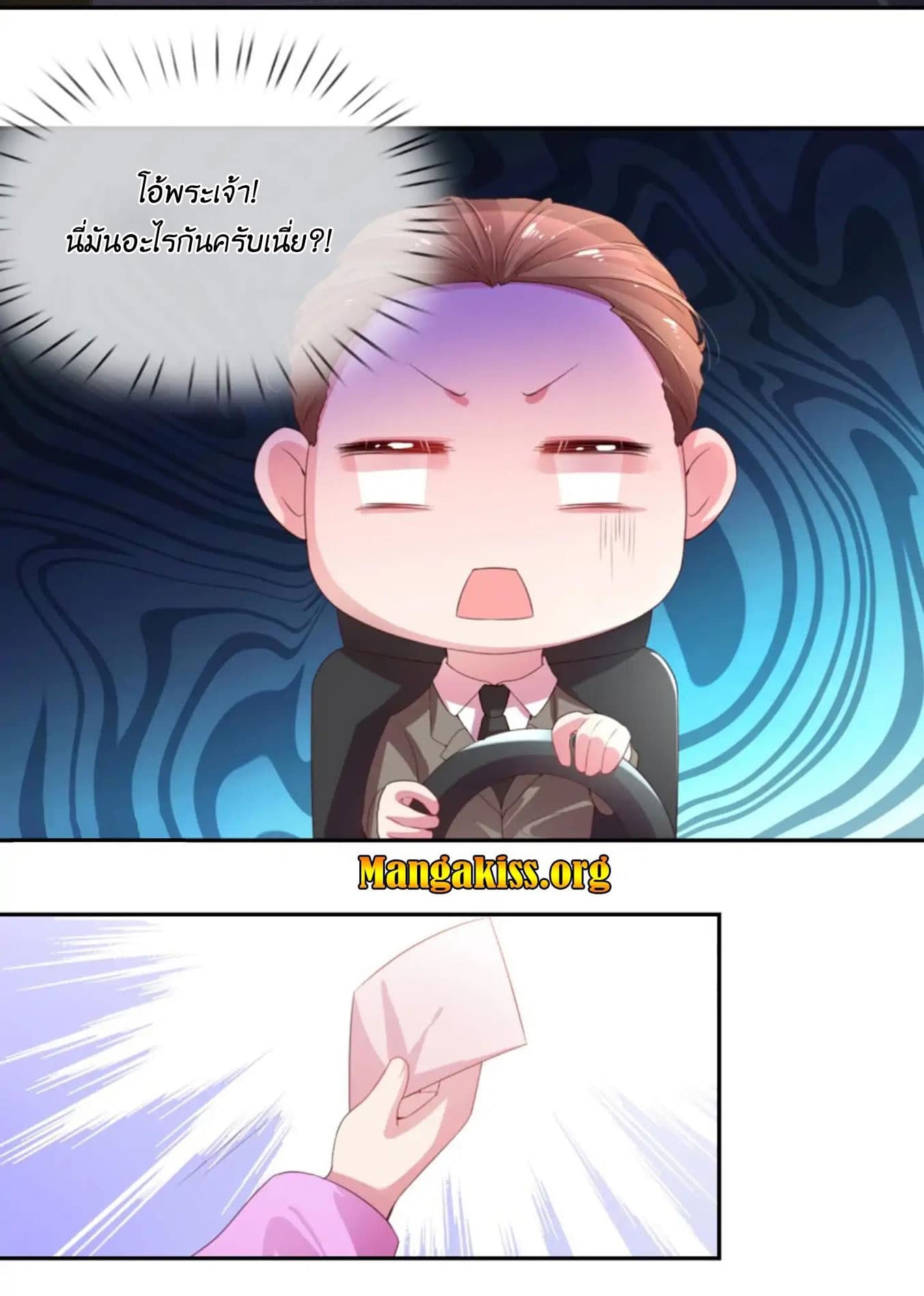 Mommy Run Away: Daddy Is Chasing After You page 26