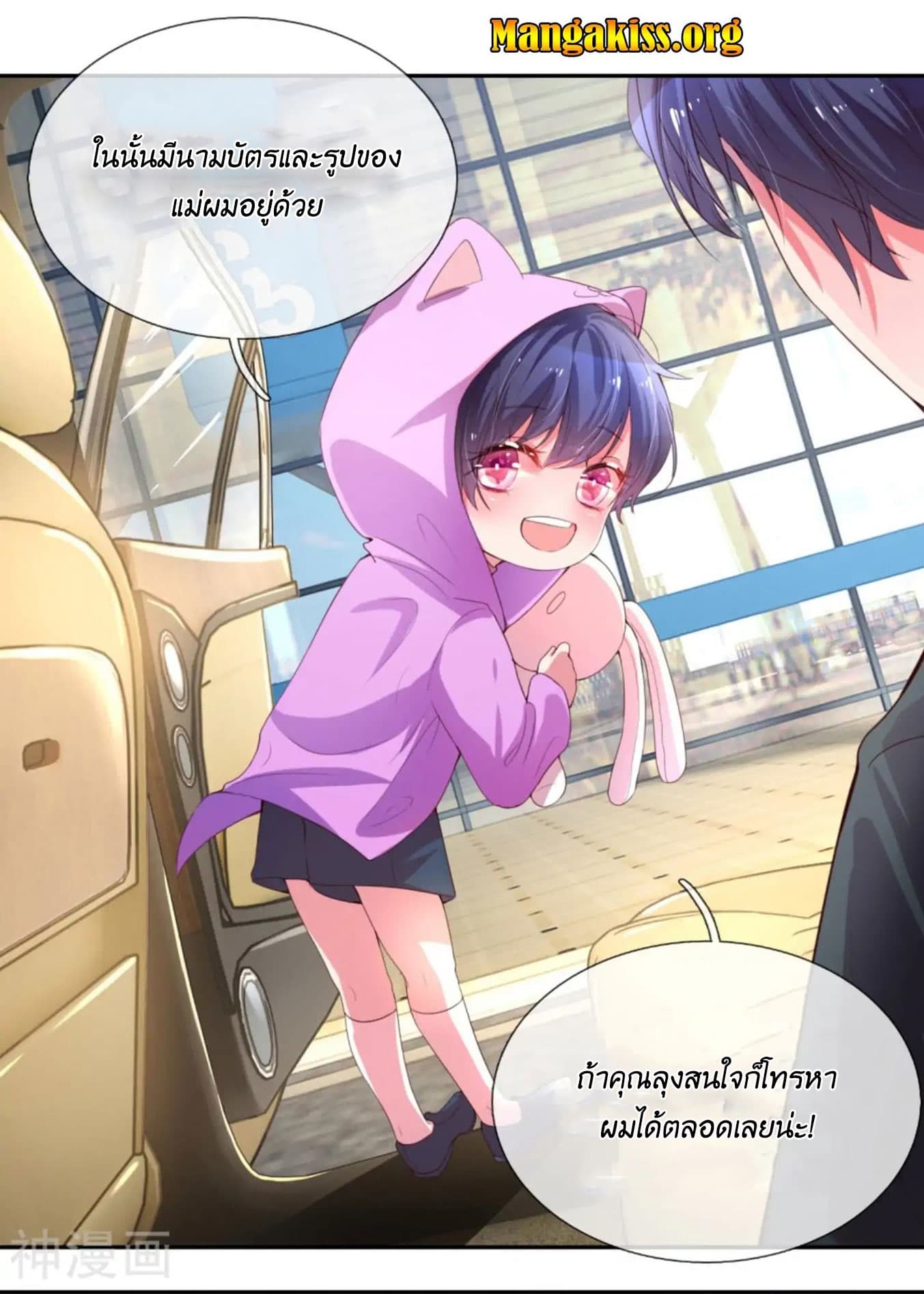 Mommy Run Away: Daddy Is Chasing After You page 27