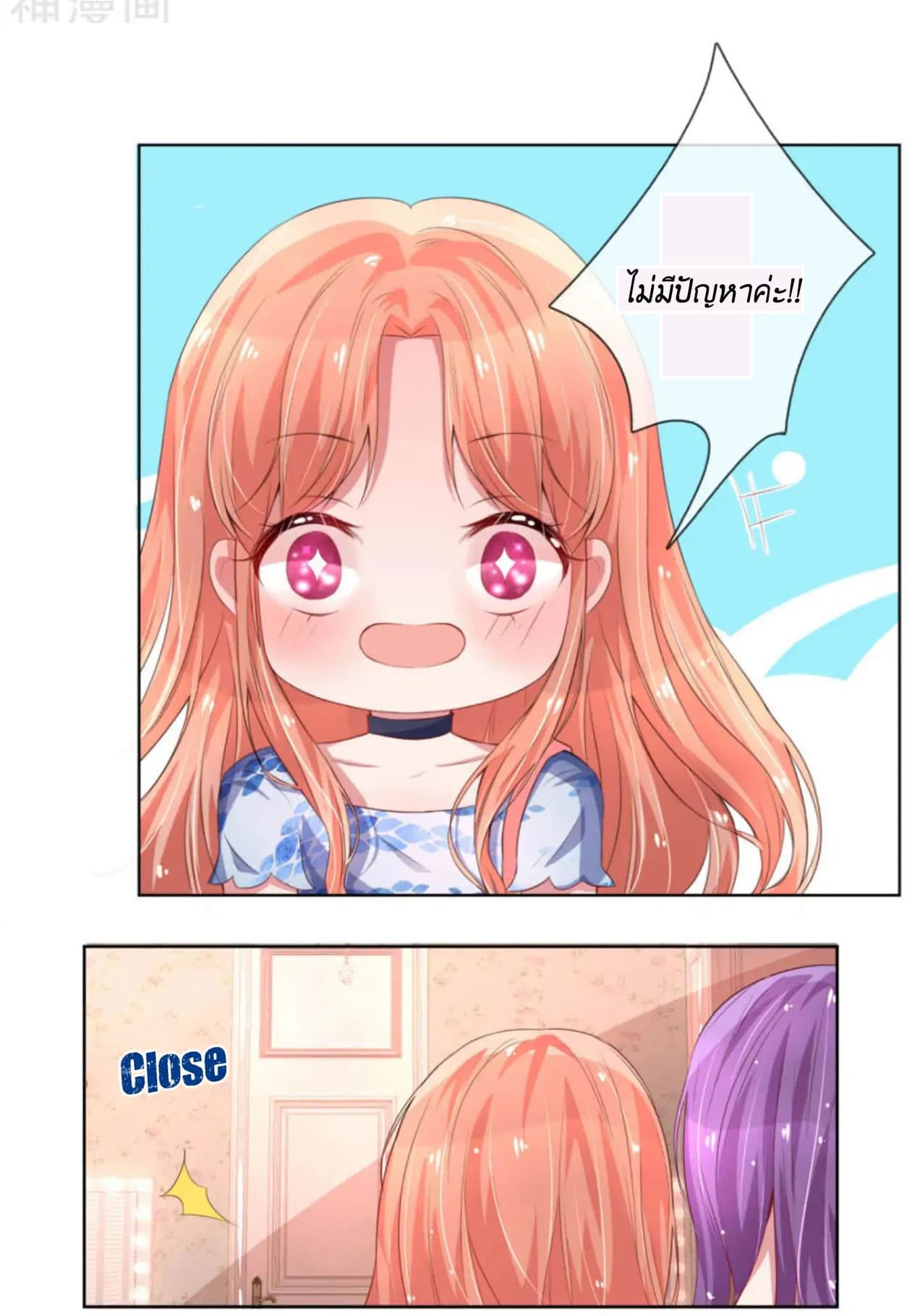 Mommy Run Away: Daddy Is Chasing After You page 5