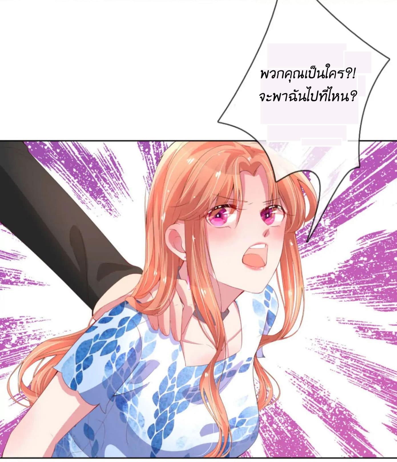 Mommy Run Away: Daddy Is Chasing After You page 15