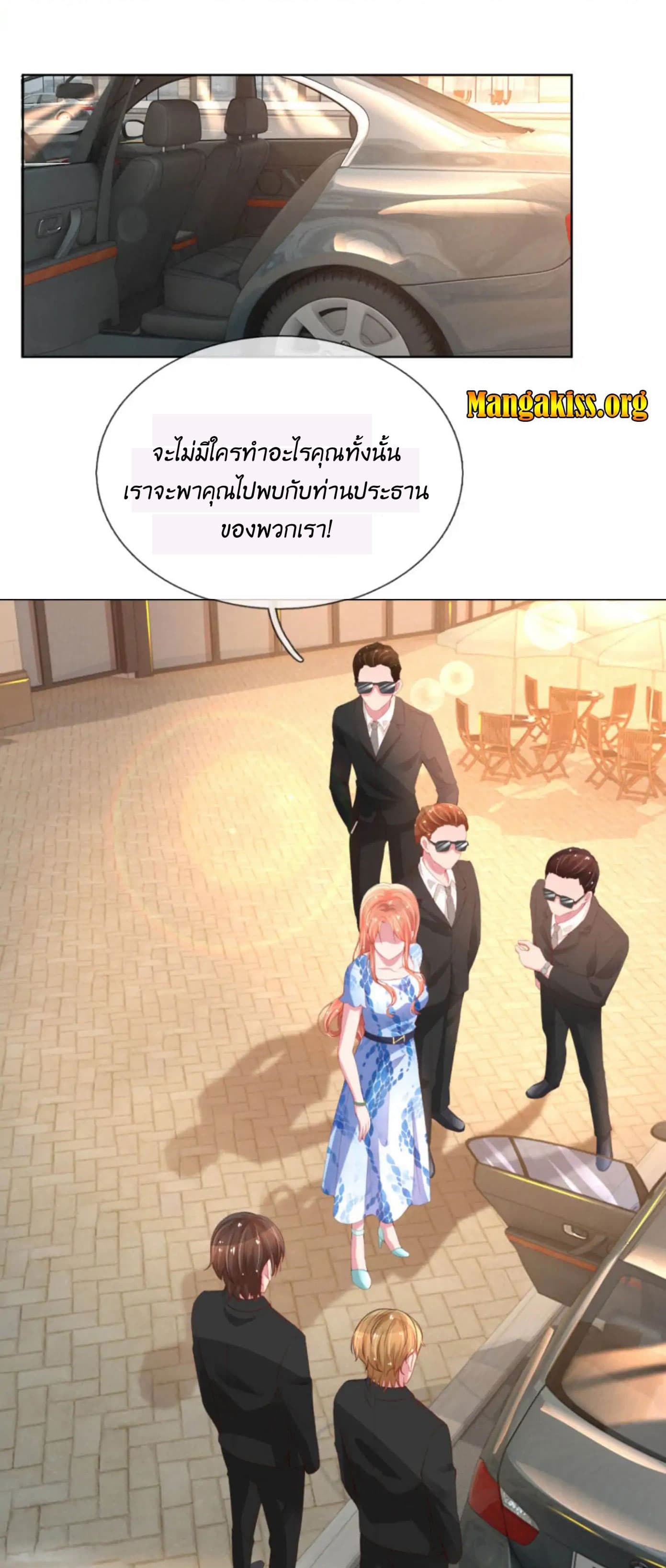 Mommy Run Away: Daddy Is Chasing After You page 16
