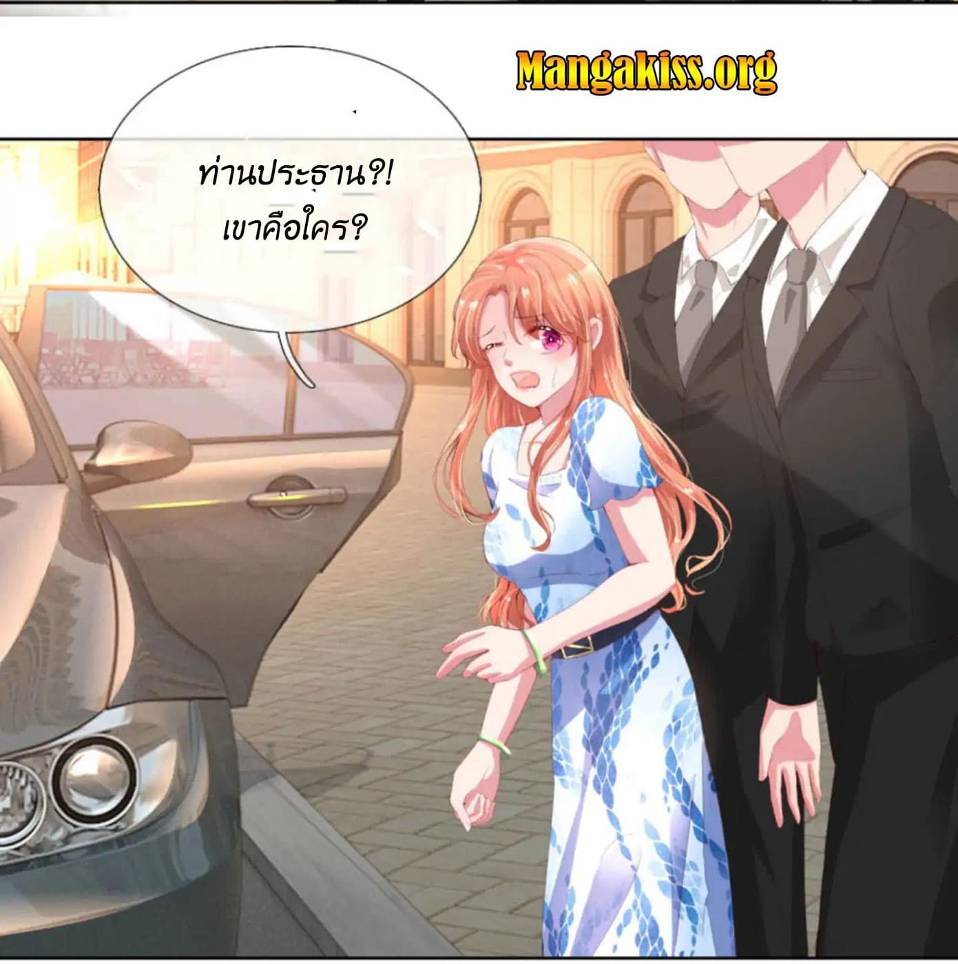 Mommy Run Away: Daddy Is Chasing After You page 17