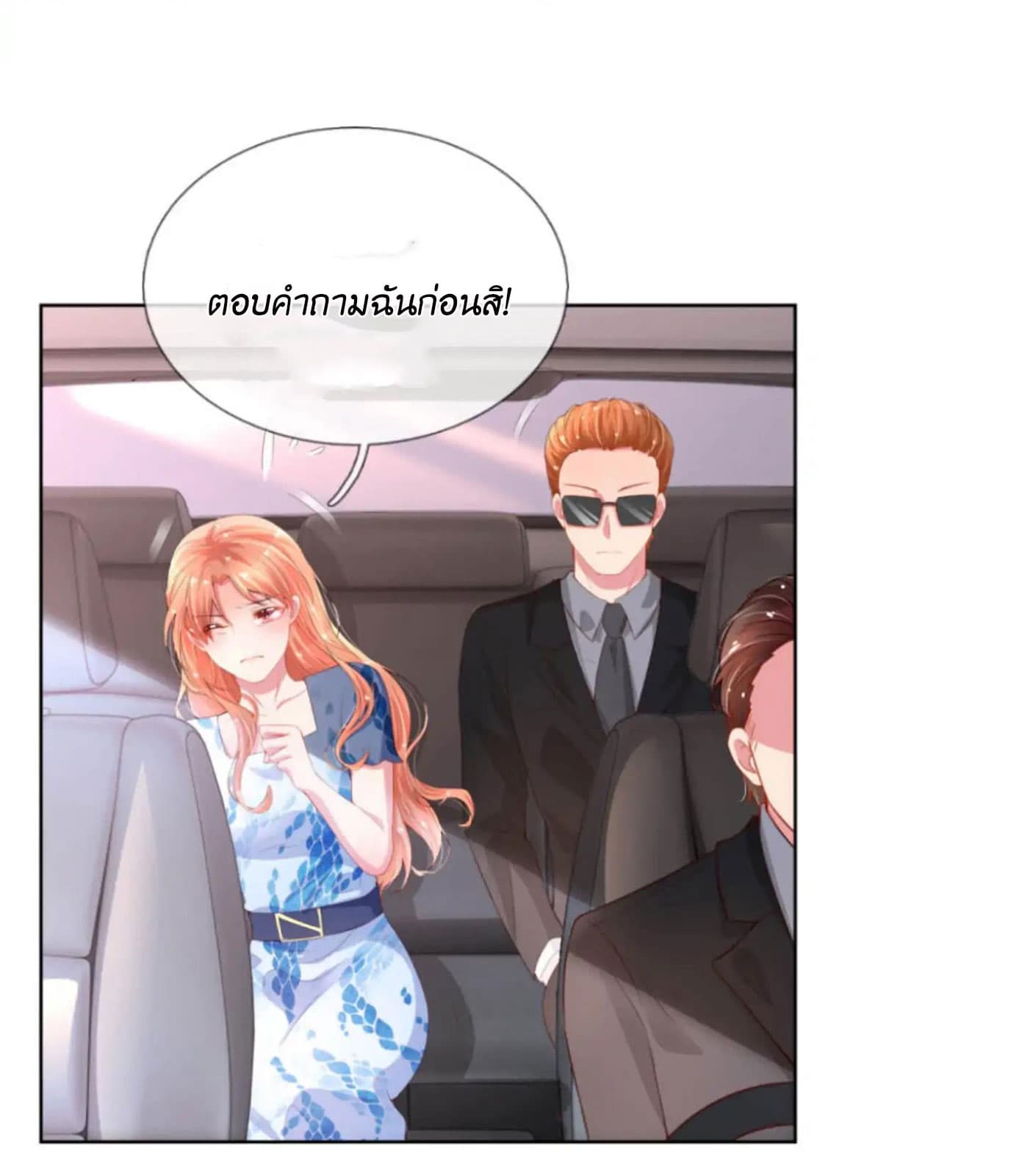 Mommy Run Away: Daddy Is Chasing After You page 18