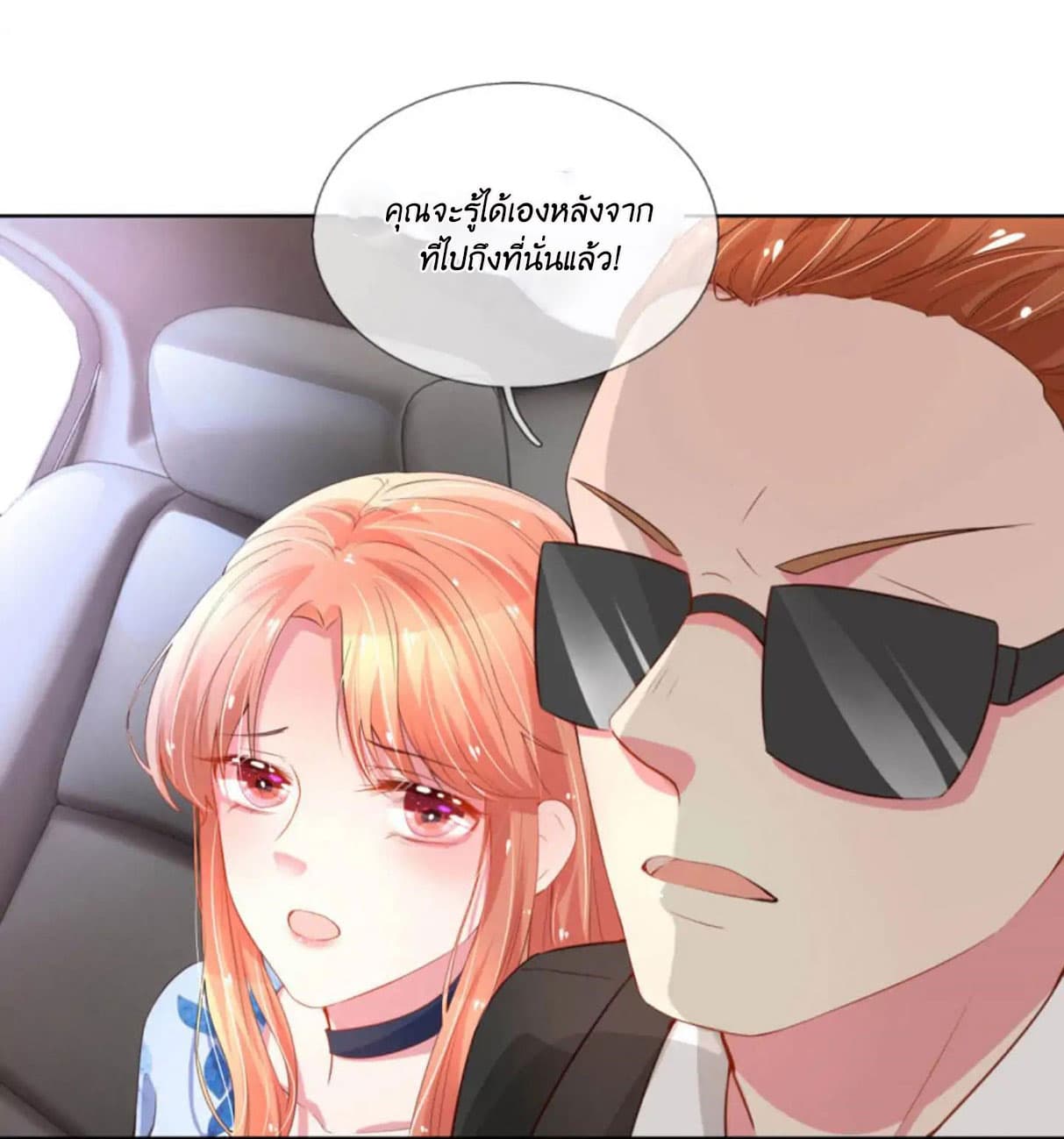 Mommy Run Away: Daddy Is Chasing After You page 3