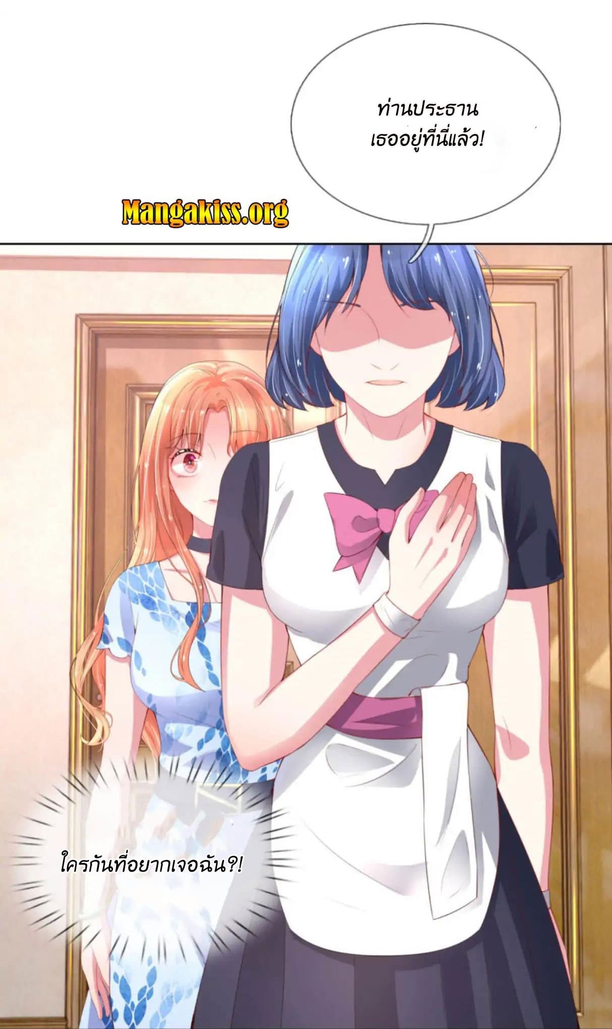 Mommy Run Away: Daddy Is Chasing After You page 8