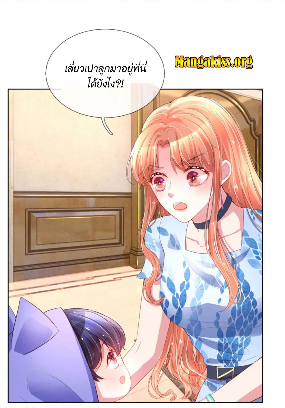 Mommy Run Away: Daddy Is Chasing After You page 14