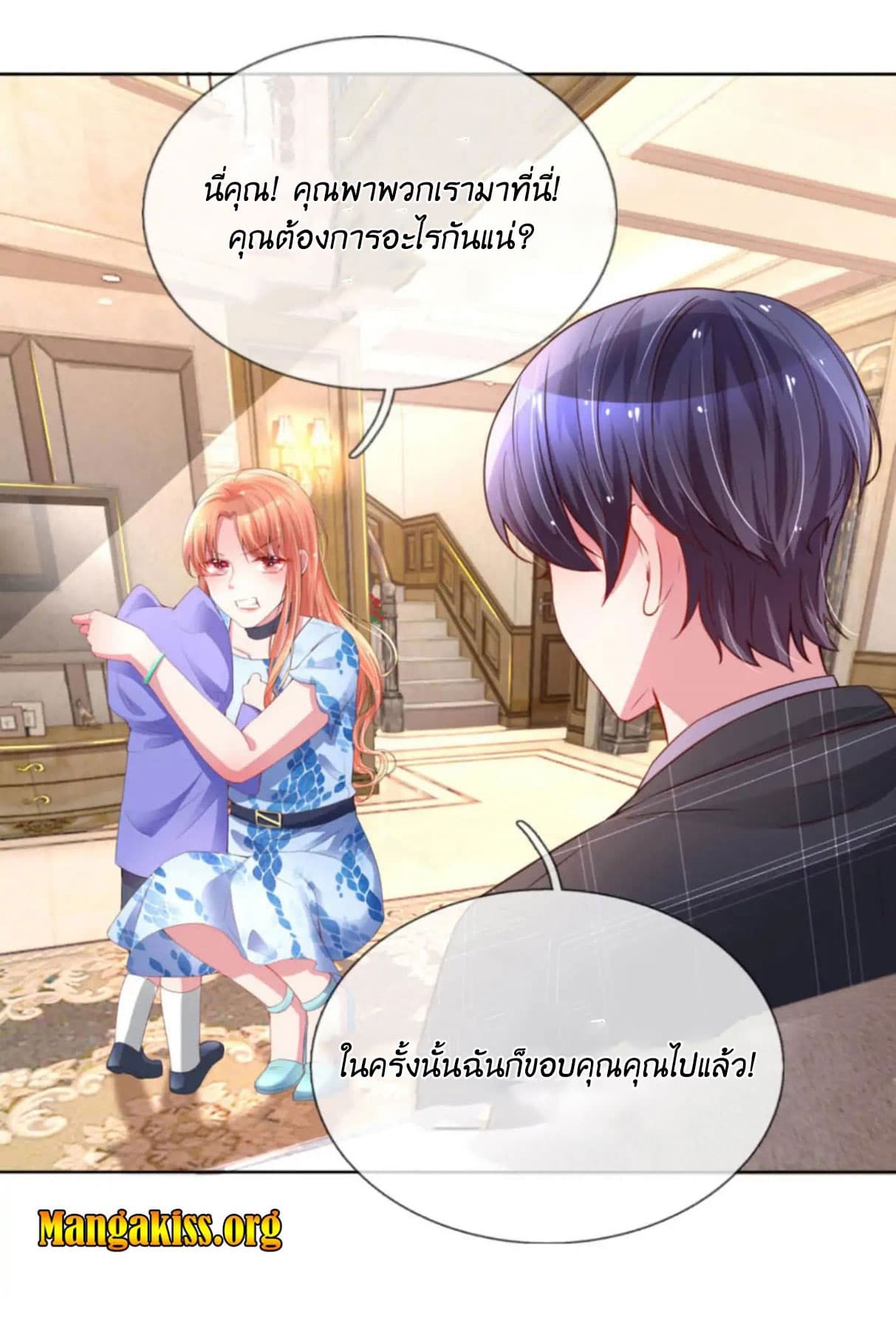 Mommy Run Away: Daddy Is Chasing After You page 16