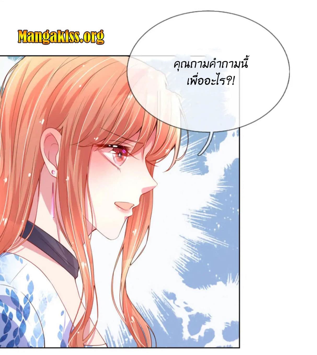 Mommy Run Away: Daddy Is Chasing After You page 19